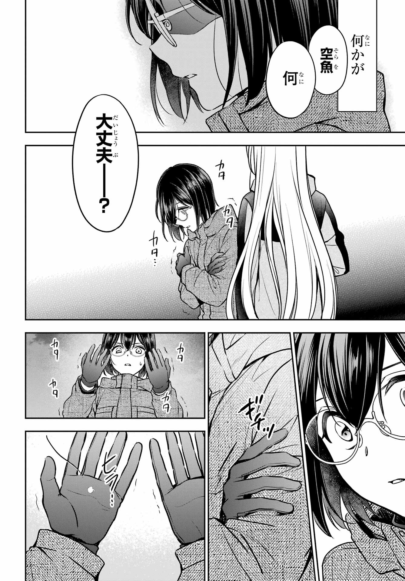 Read URASEKAI PICNIC Chapter 76 [High Quality / Full] - Page 24 - nicomanga.com