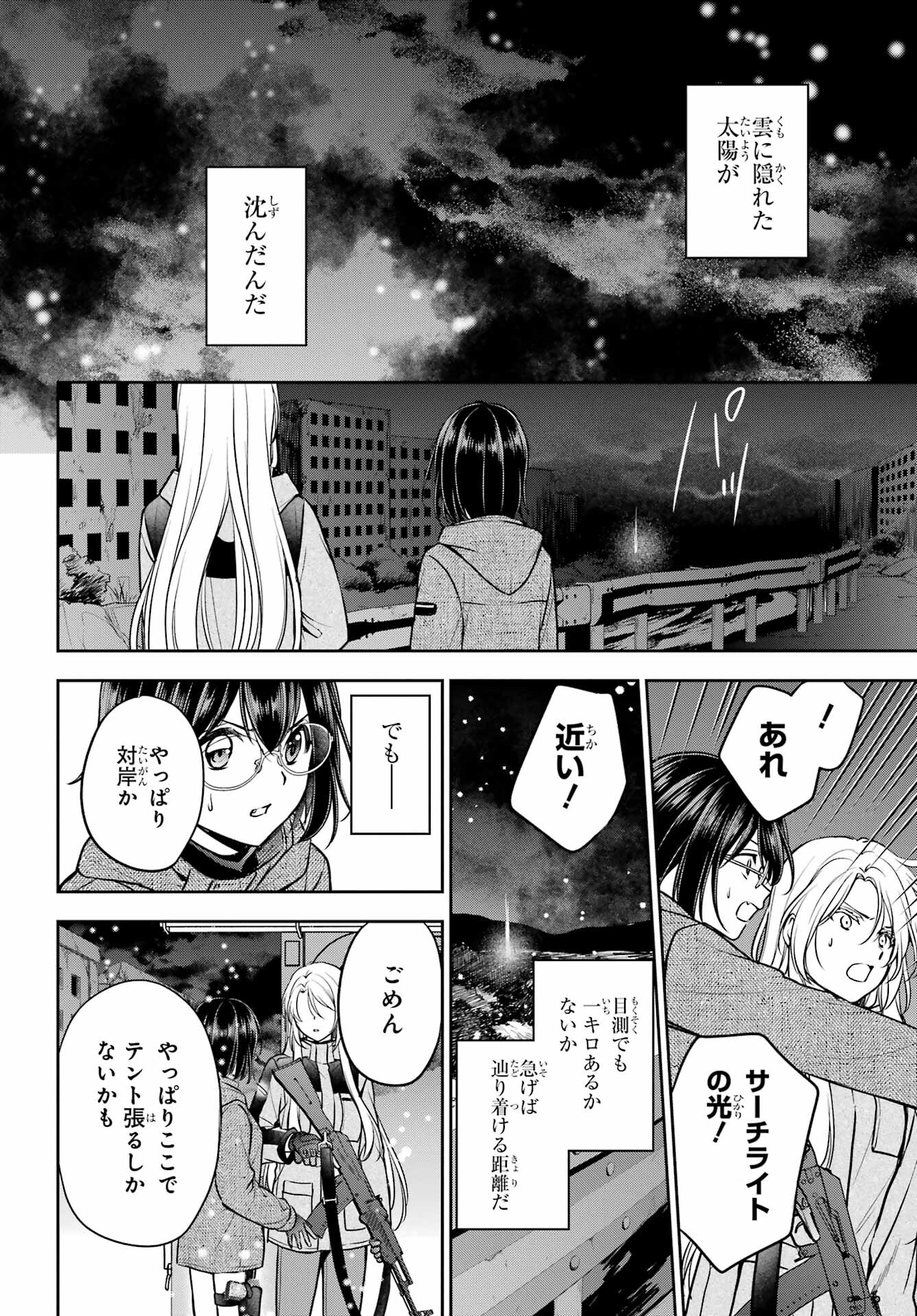 Read URASEKAI PICNIC Chapter 76 [High Quality / Full] - Page 26 - nicomanga.com