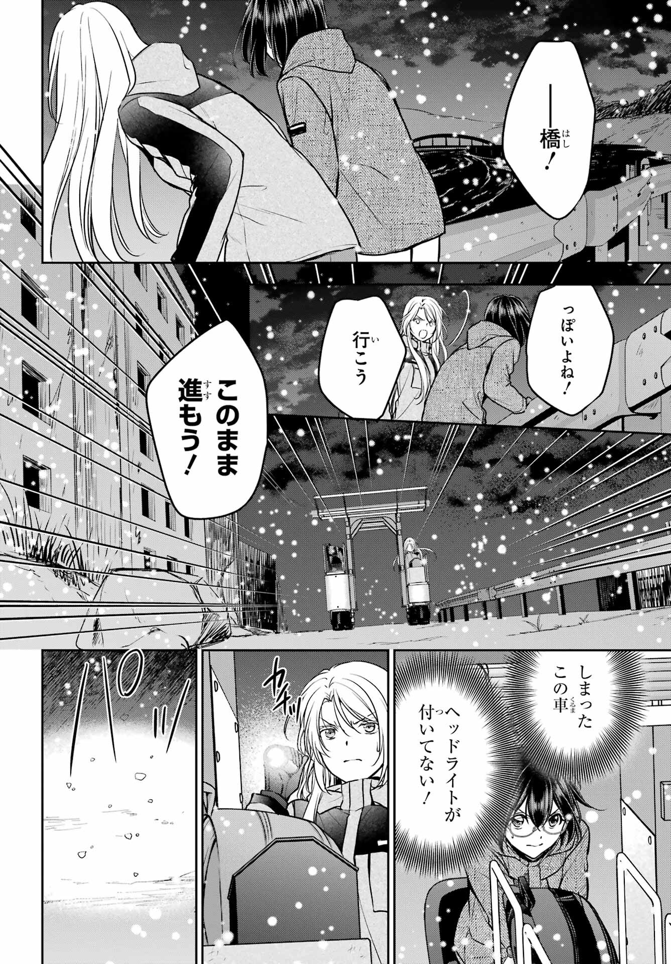 Read URASEKAI PICNIC Chapter 76 [High Quality / Full] - Page 28 - nicomanga.com