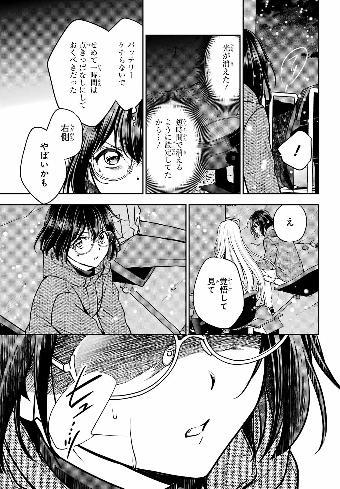 Read URASEKAI PICNIC Chapter 76 [High Quality / Full] - Page 29 - nicomanga.com