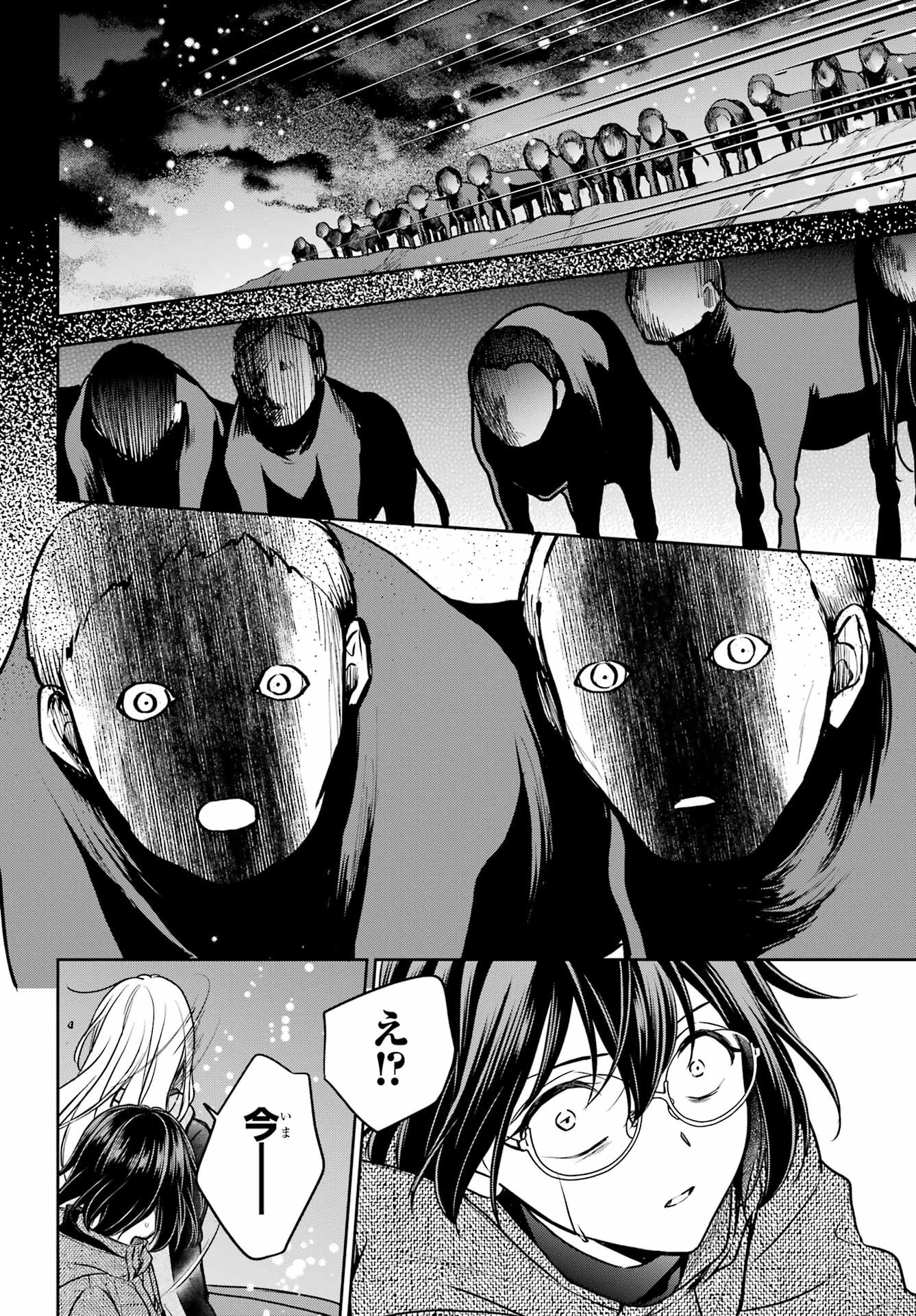 Read URASEKAI PICNIC Chapter 76 [High Quality / Full] - Page 30 - nicomanga.com