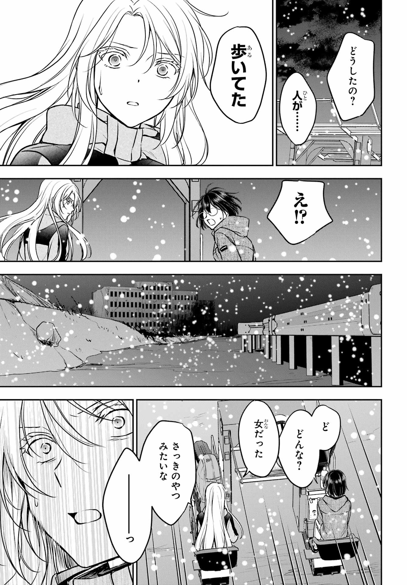 Read URASEKAI PICNIC Chapter 76 [High Quality / Full] - Page 31 - nicomanga.com