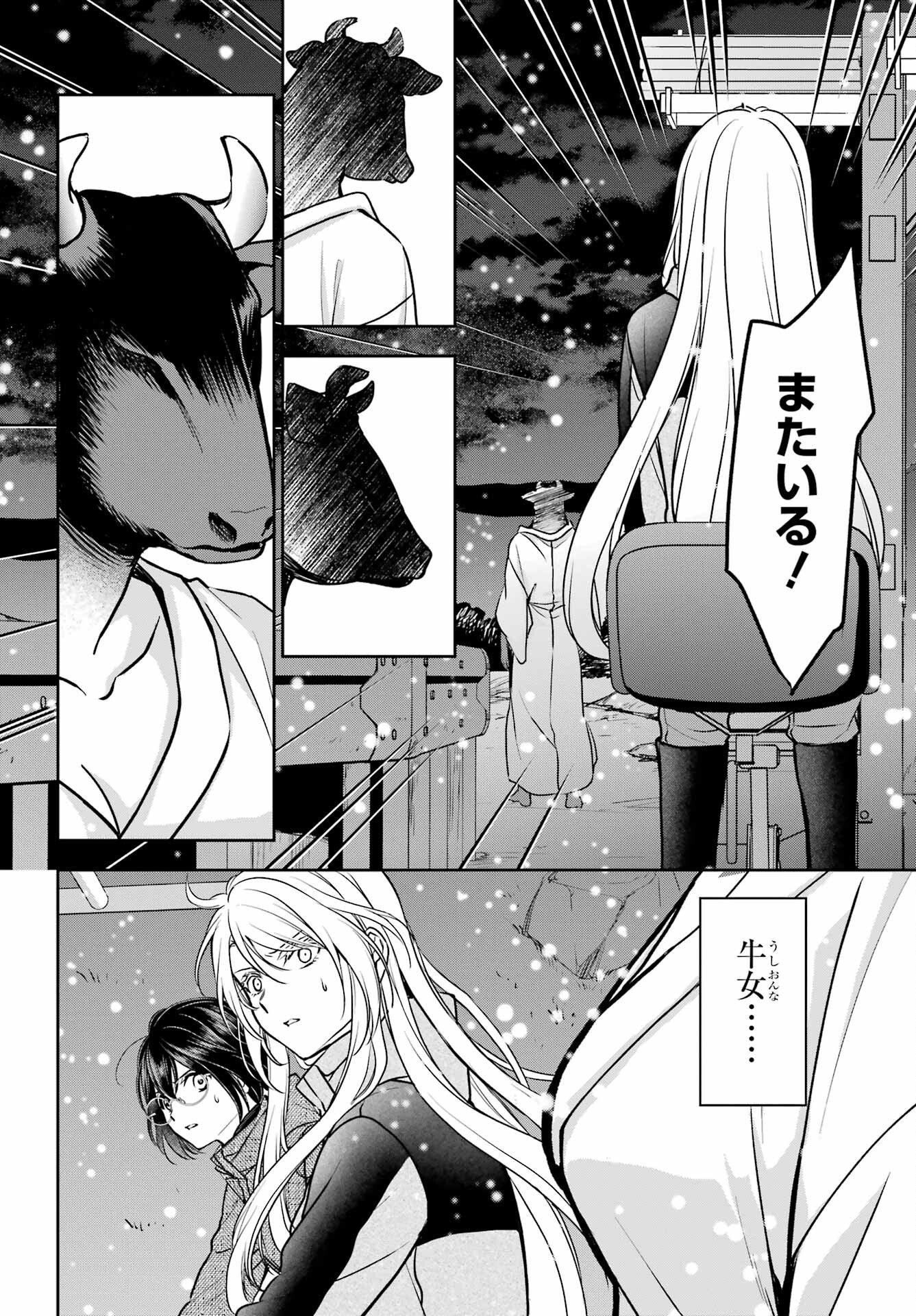 Read URASEKAI PICNIC Chapter 76 [High Quality / Full] - Page 32 - nicomanga.com