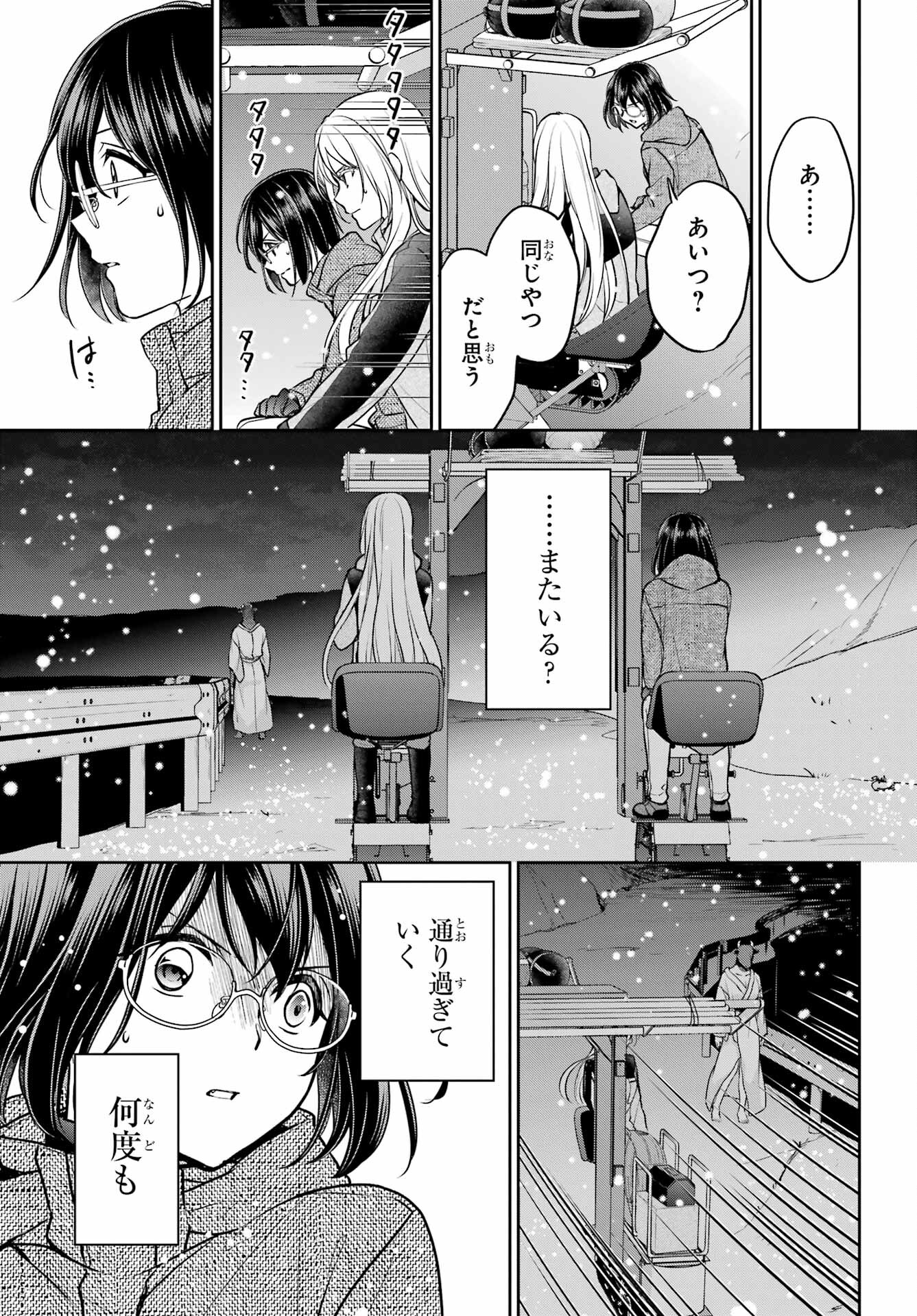 Read URASEKAI PICNIC Chapter 76 [High Quality / Full] - Page 33 - nicomanga.com