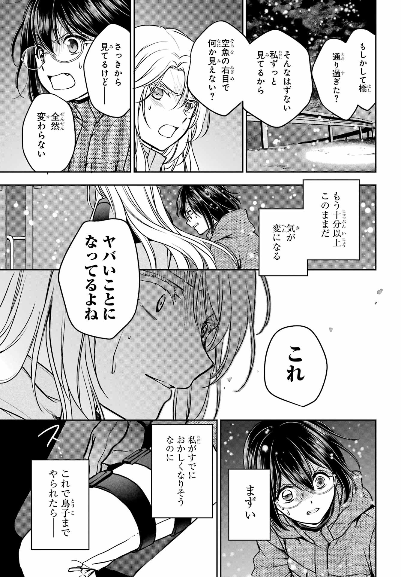 Read URASEKAI PICNIC Chapter 76 [High Quality / Full] - Page 35 - nicomanga.com
