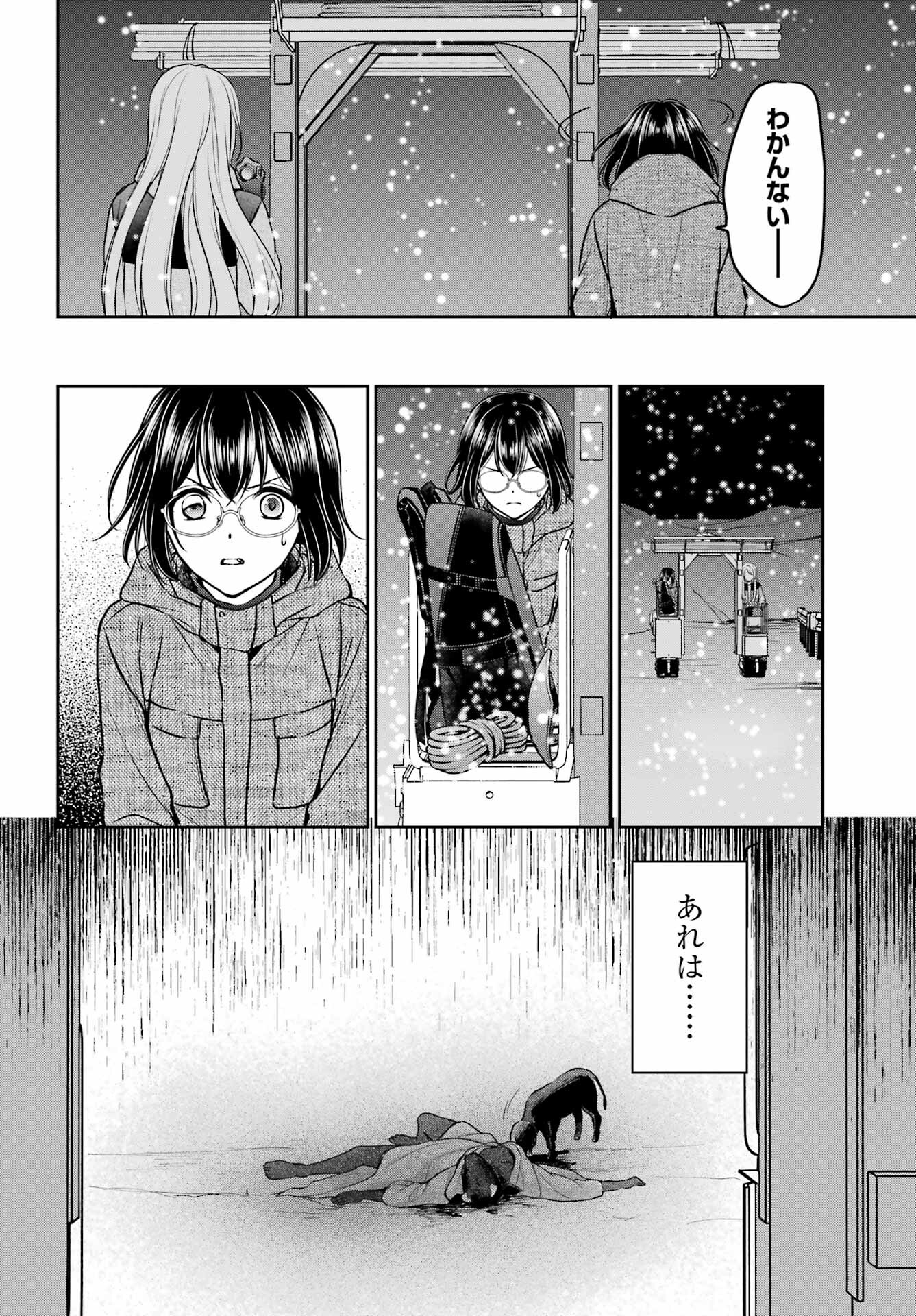 Read URASEKAI PICNIC Chapter 76 [High Quality / Full] - Page 38 - nicomanga.com