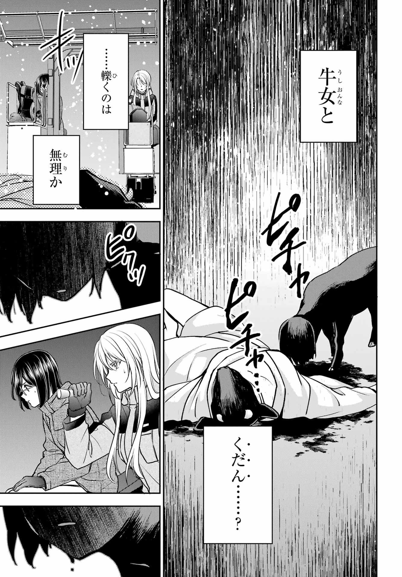 Read URASEKAI PICNIC Chapter 76 [High Quality / Full] - Page 39 - nicomanga.com