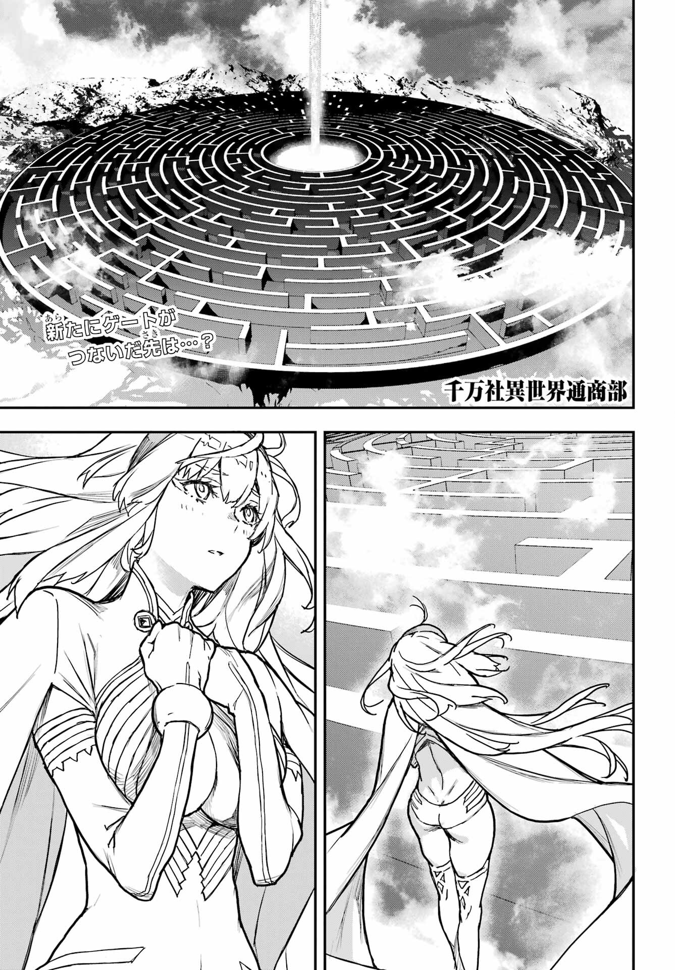 Read SENBANSHA ISEKAI TSUUSHOUBU Chapter 16 [High Quality / Full] - Page 1 - nicomanga.com