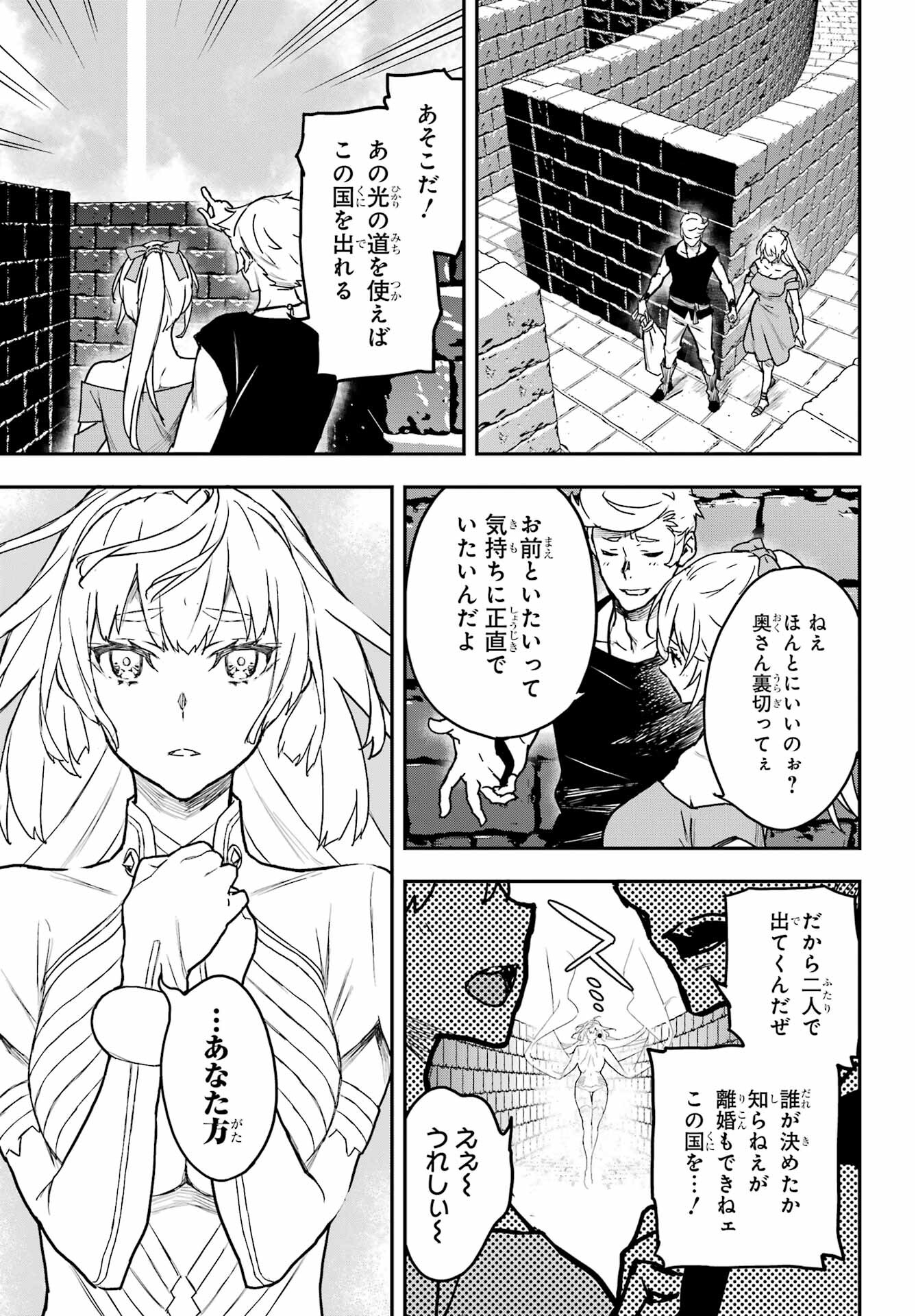 Read SENBANSHA ISEKAI TSUUSHOUBU Chapter 16 [High Quality / Full] - Page 3 - nicomanga.com