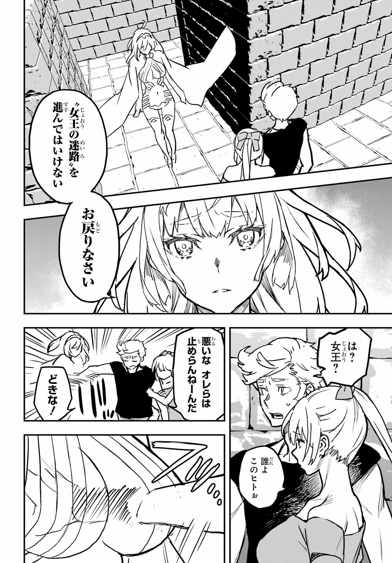 Read SENBANSHA ISEKAI TSUUSHOUBU Chapter 16 [High Quality / Full] - Page 4 - nicomanga.com