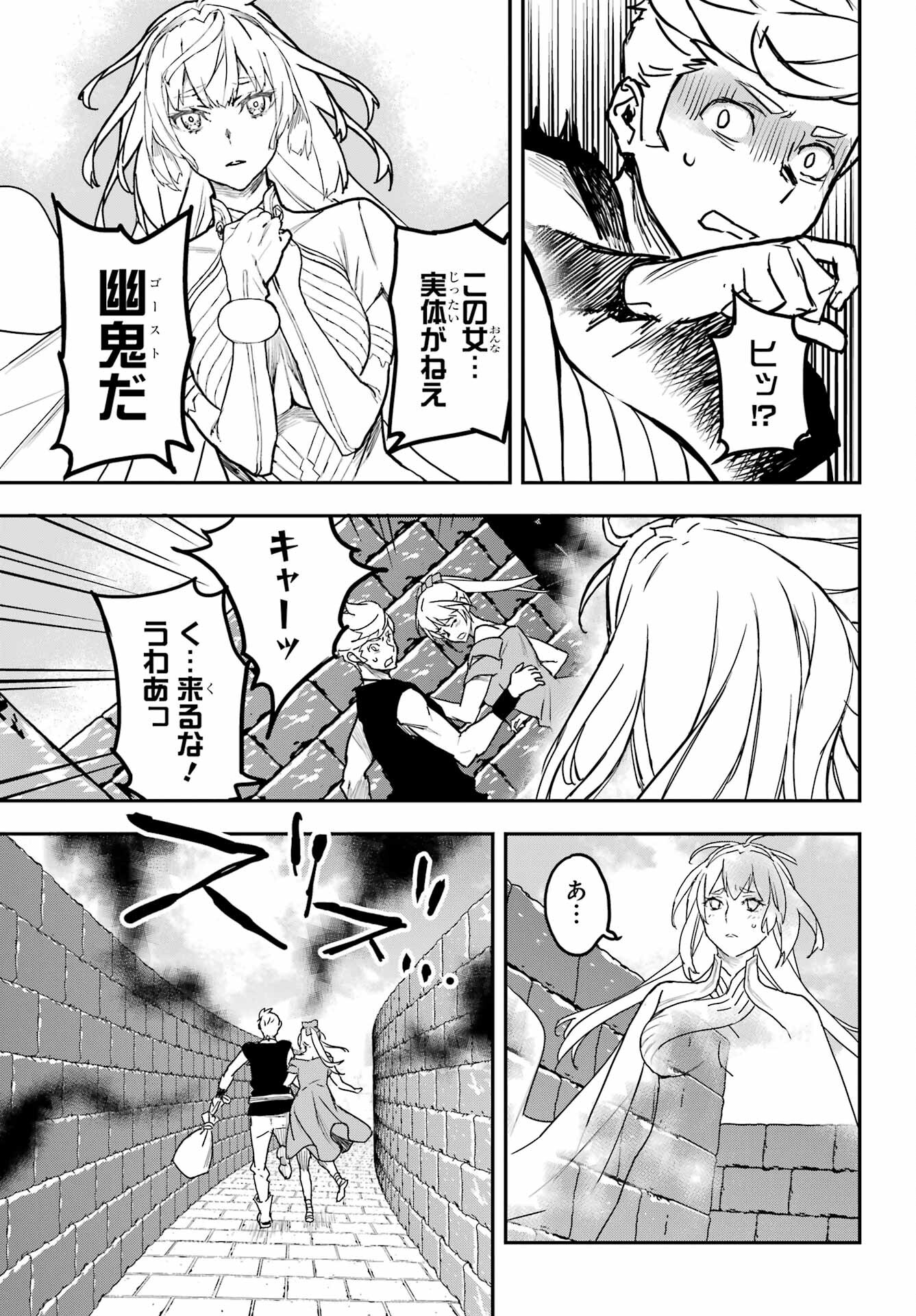 Read SENBANSHA ISEKAI TSUUSHOUBU Chapter 16 [High Quality / Full] - Page 5 - nicomanga.com