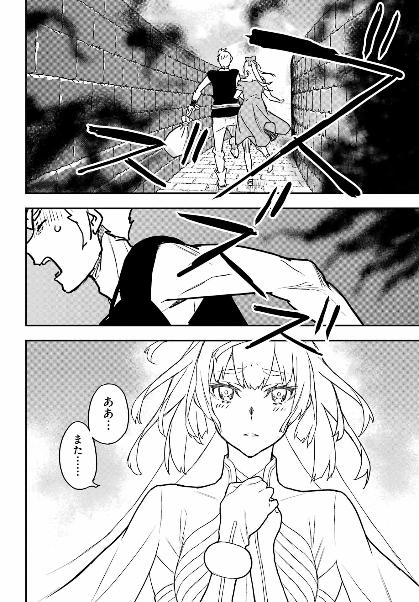 Read SENBANSHA ISEKAI TSUUSHOUBU Chapter 16 [High Quality / Full] - Page 6 - nicomanga.com