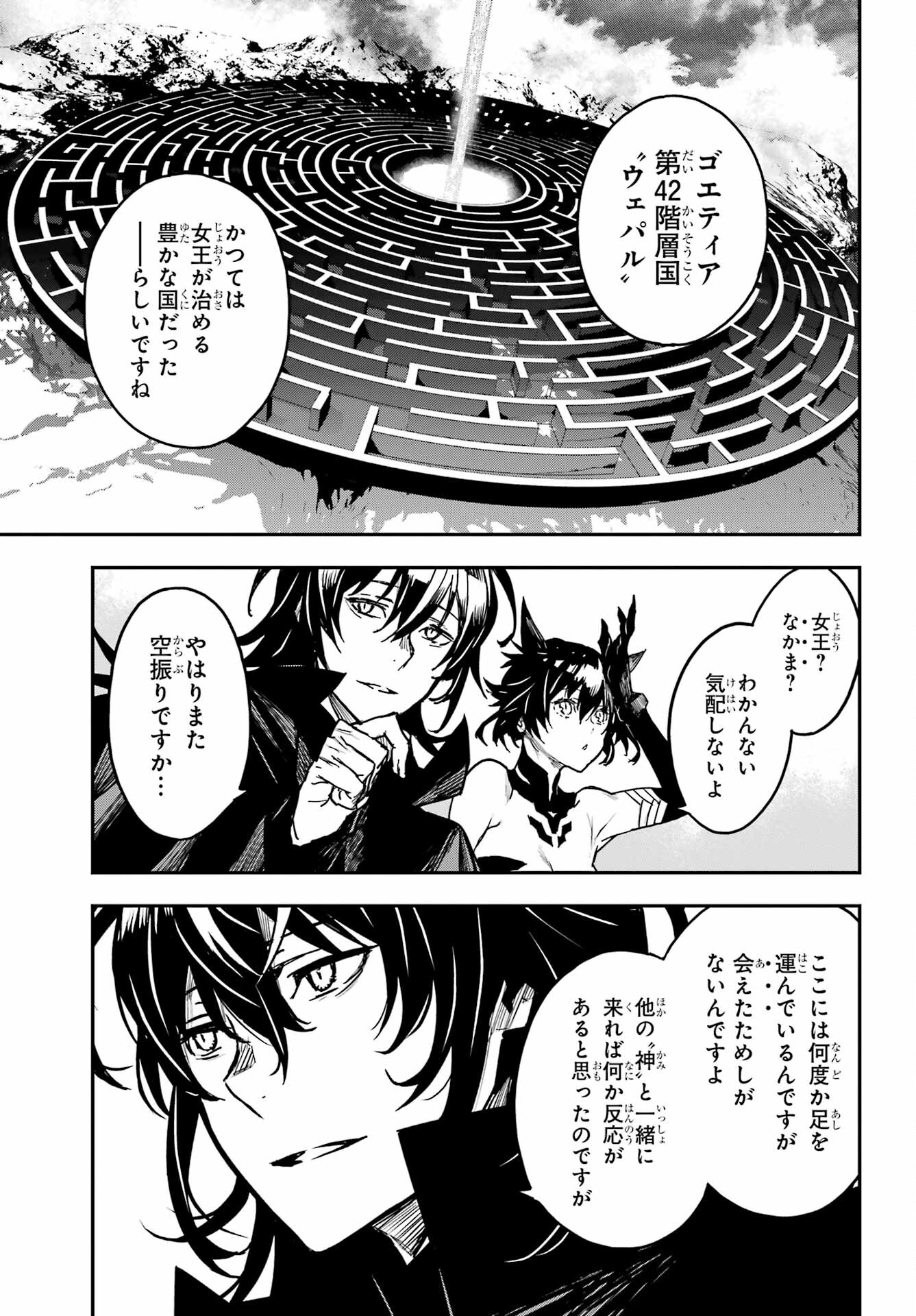 Read SENBANSHA ISEKAI TSUUSHOUBU Chapter 16 [High Quality / Full] - Page 9 - nicomanga.com