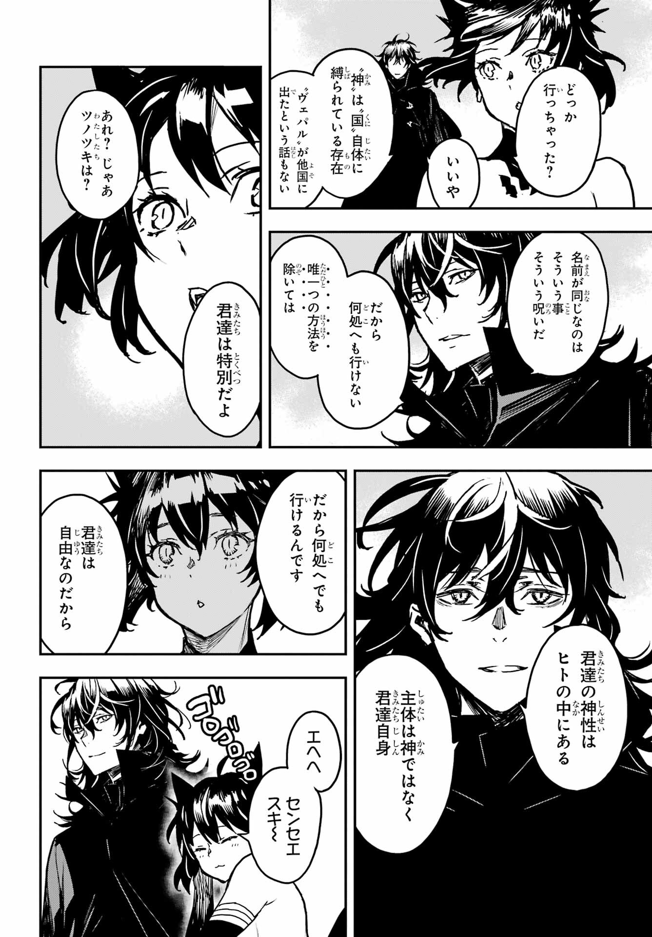 Read SENBANSHA ISEKAI TSUUSHOUBU Chapter 16 [High Quality / Full] - Page 10 - nicomanga.com