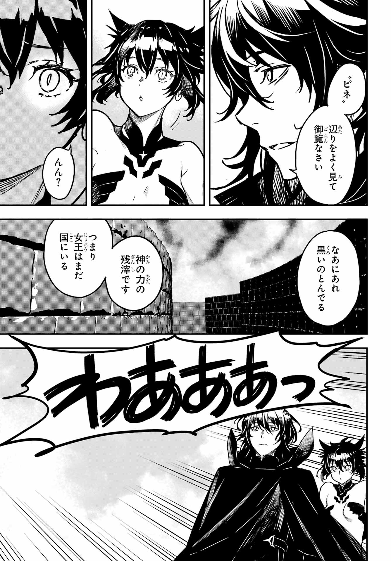 Read SENBANSHA ISEKAI TSUUSHOUBU Chapter 16 [High Quality / Full] - Page 11 - nicomanga.com