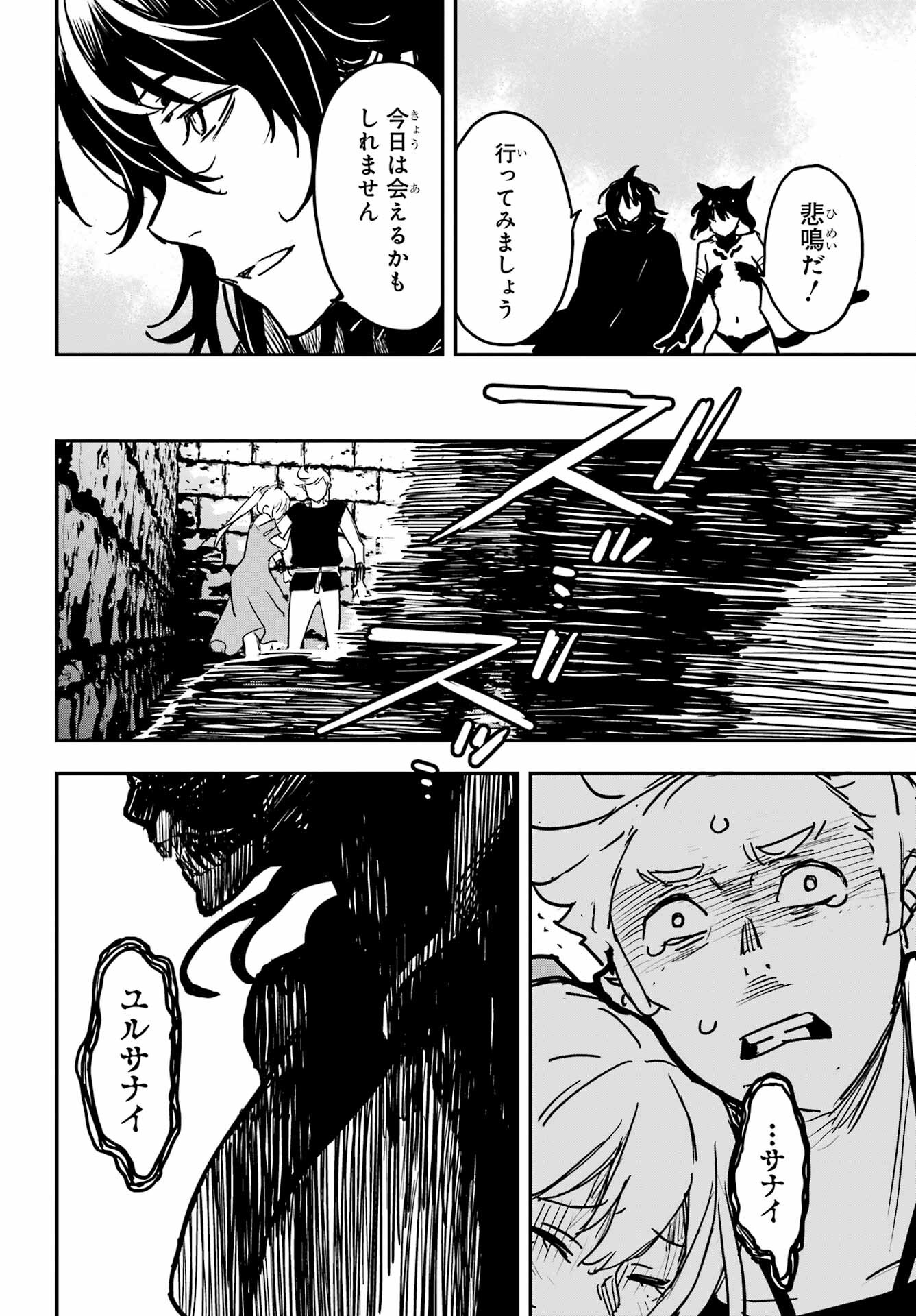 Read SENBANSHA ISEKAI TSUUSHOUBU Chapter 16 [High Quality / Full] - Page 12 - nicomanga.com