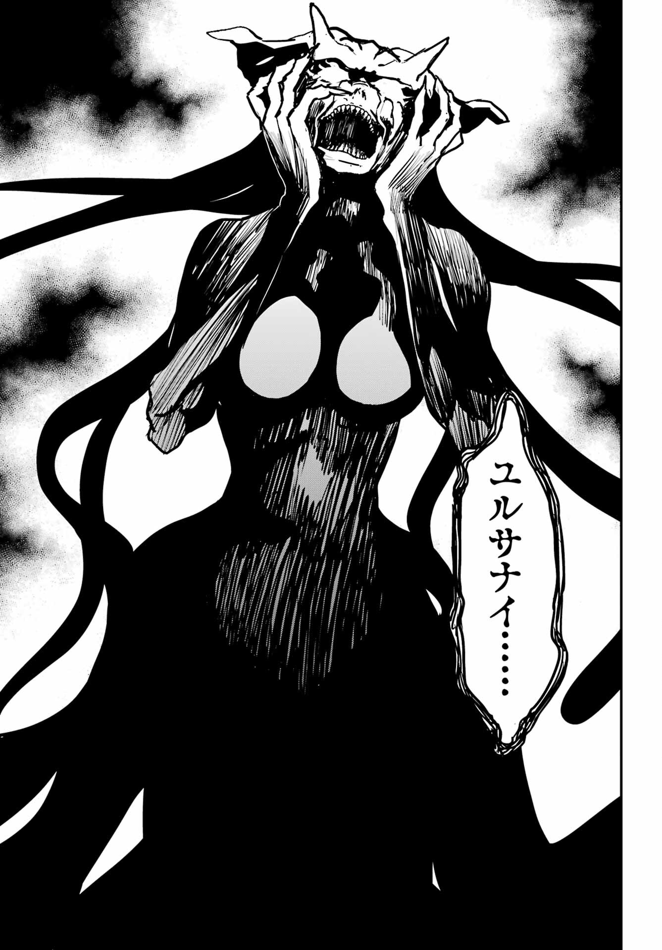 Read SENBANSHA ISEKAI TSUUSHOUBU Chapter 16 [High Quality / Full] - Page 13 - nicomanga.com