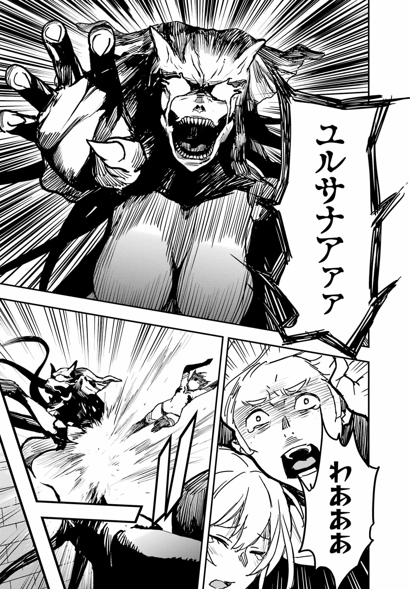 Read SENBANSHA ISEKAI TSUUSHOUBU Chapter 16 [High Quality / Full] - Page 14 - nicomanga.com