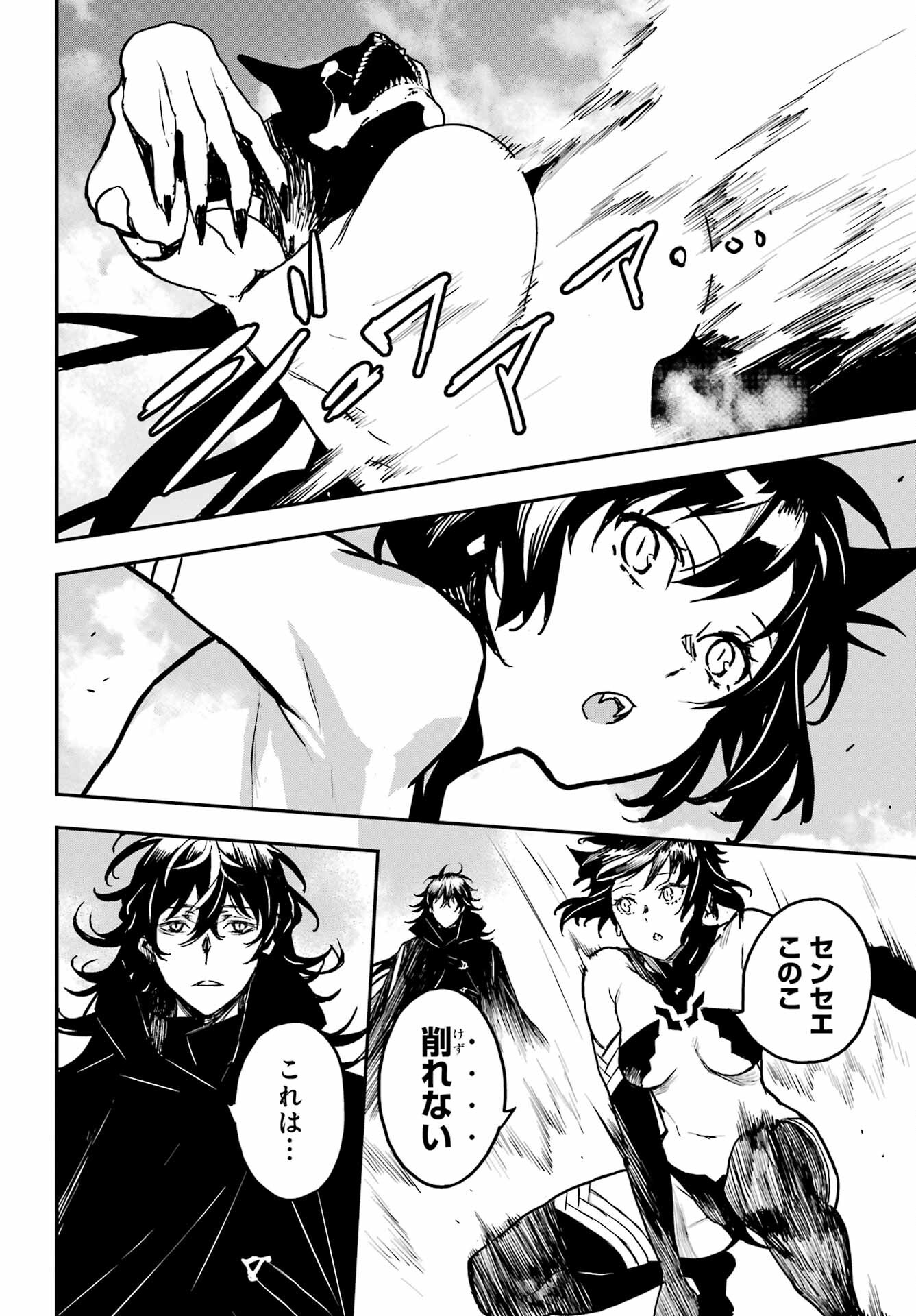 Read SENBANSHA ISEKAI TSUUSHOUBU Chapter 16 [High Quality / Full] - Page 16 - nicomanga.com