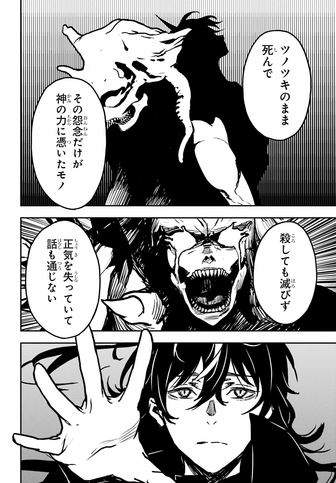 Read SENBANSHA ISEKAI TSUUSHOUBU Chapter 16 [High Quality / Full] - Page 18 - nicomanga.com