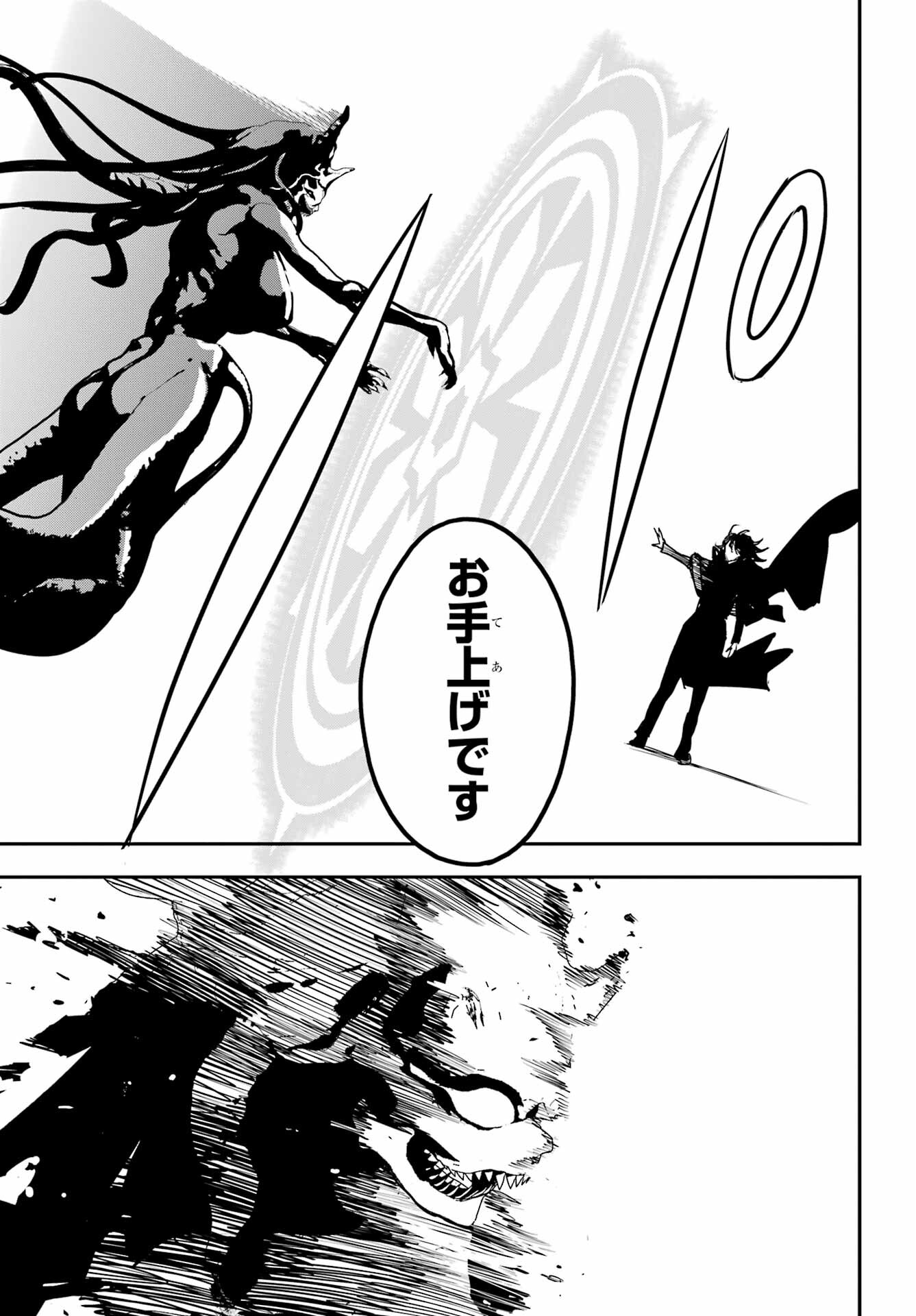 Read SENBANSHA ISEKAI TSUUSHOUBU Chapter 16 [High Quality / Full] - Page 19 - nicomanga.com