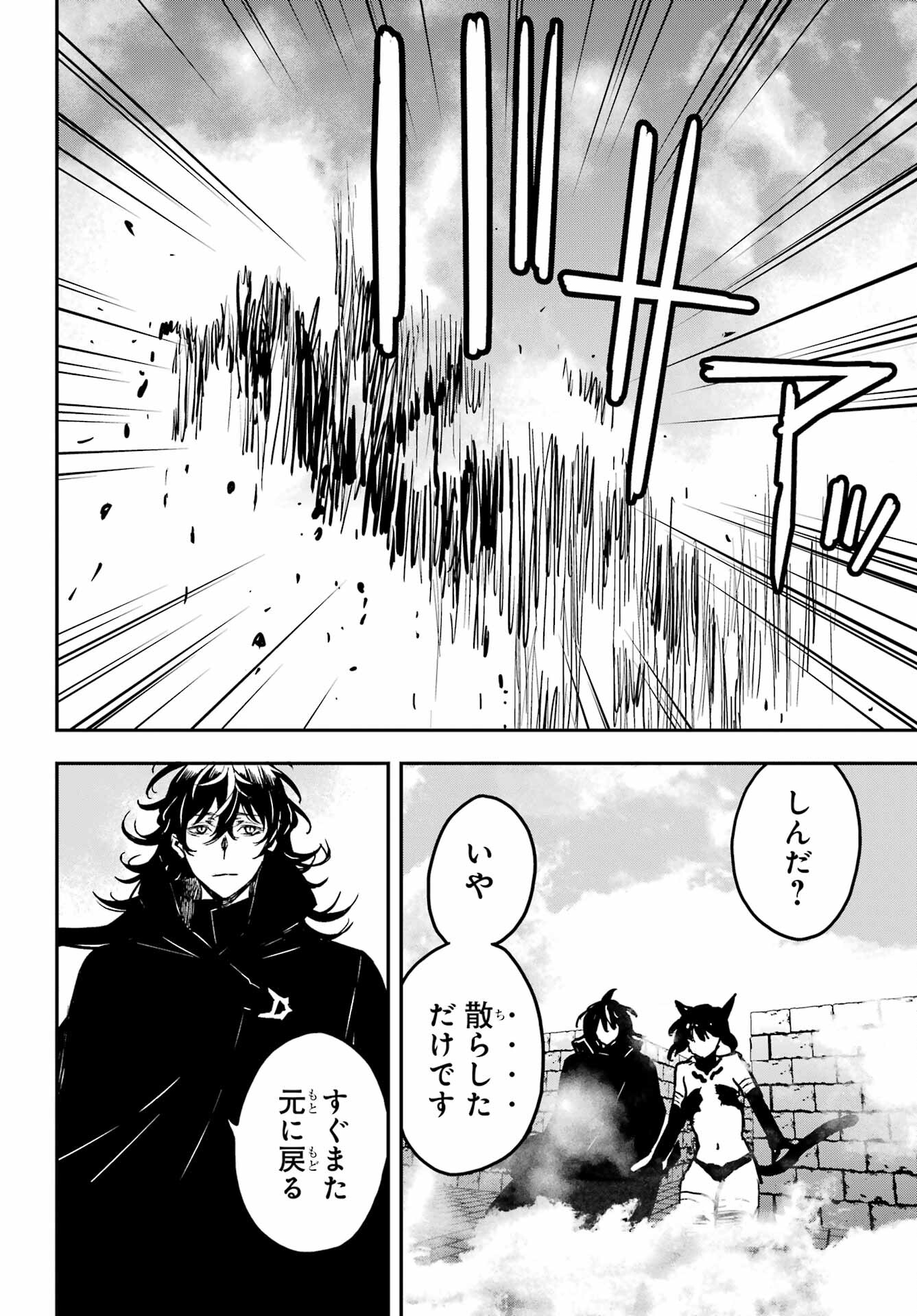 Read SENBANSHA ISEKAI TSUUSHOUBU Chapter 16 [High Quality / Full] - Page 20 - nicomanga.com