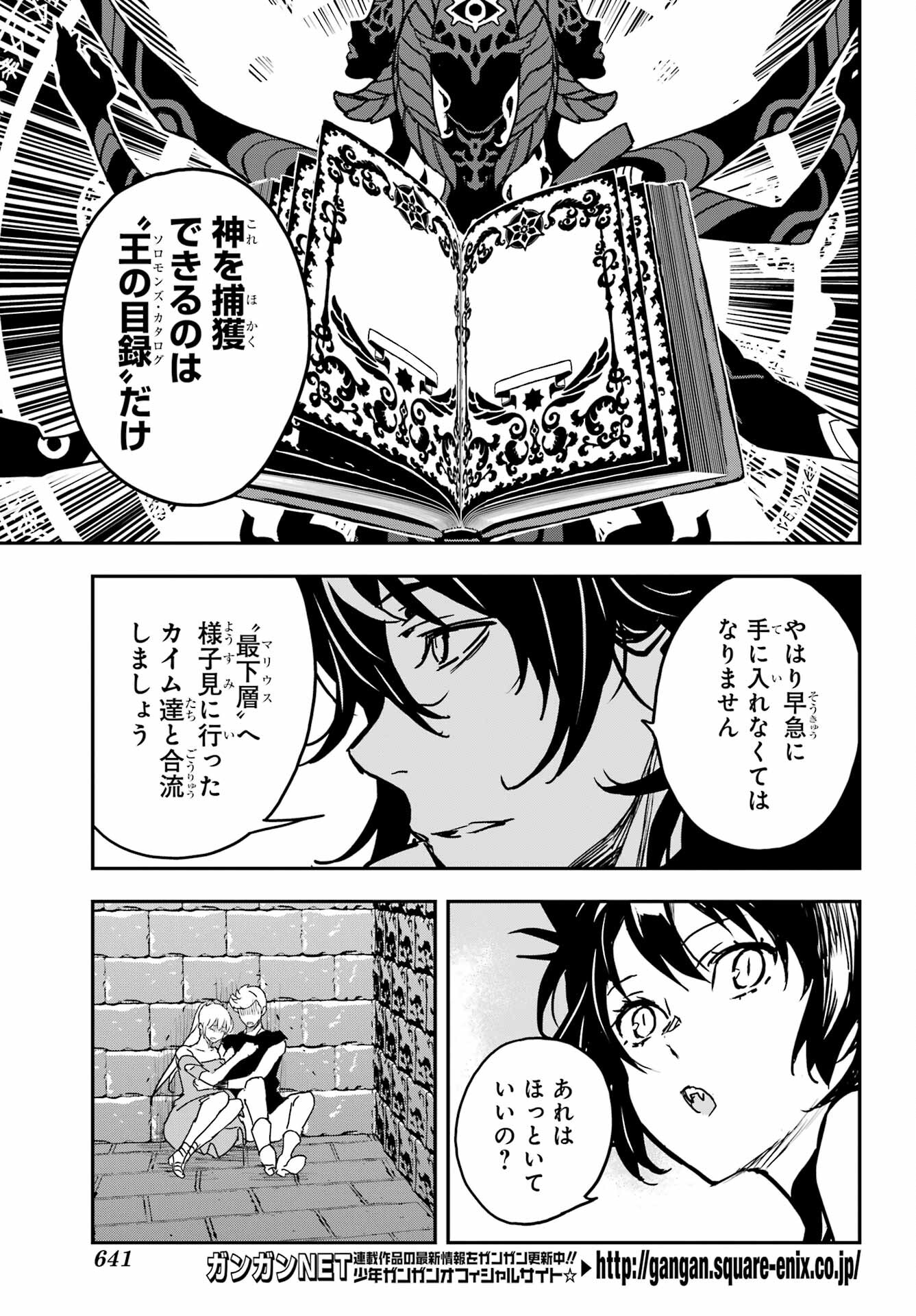 Read SENBANSHA ISEKAI TSUUSHOUBU Chapter 16 [High Quality / Full] - Page 21 - nicomanga.com