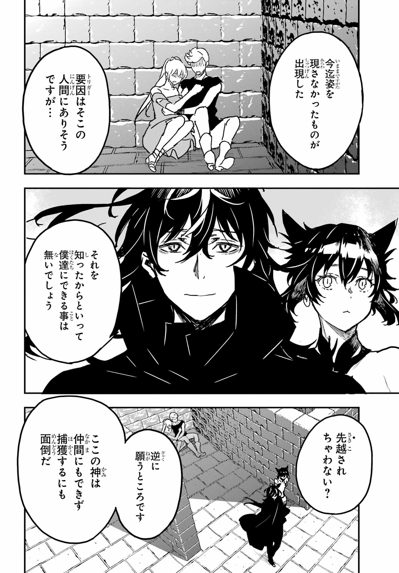 Read SENBANSHA ISEKAI TSUUSHOUBU Chapter 16 [High Quality / Full] - Page 22 - nicomanga.com