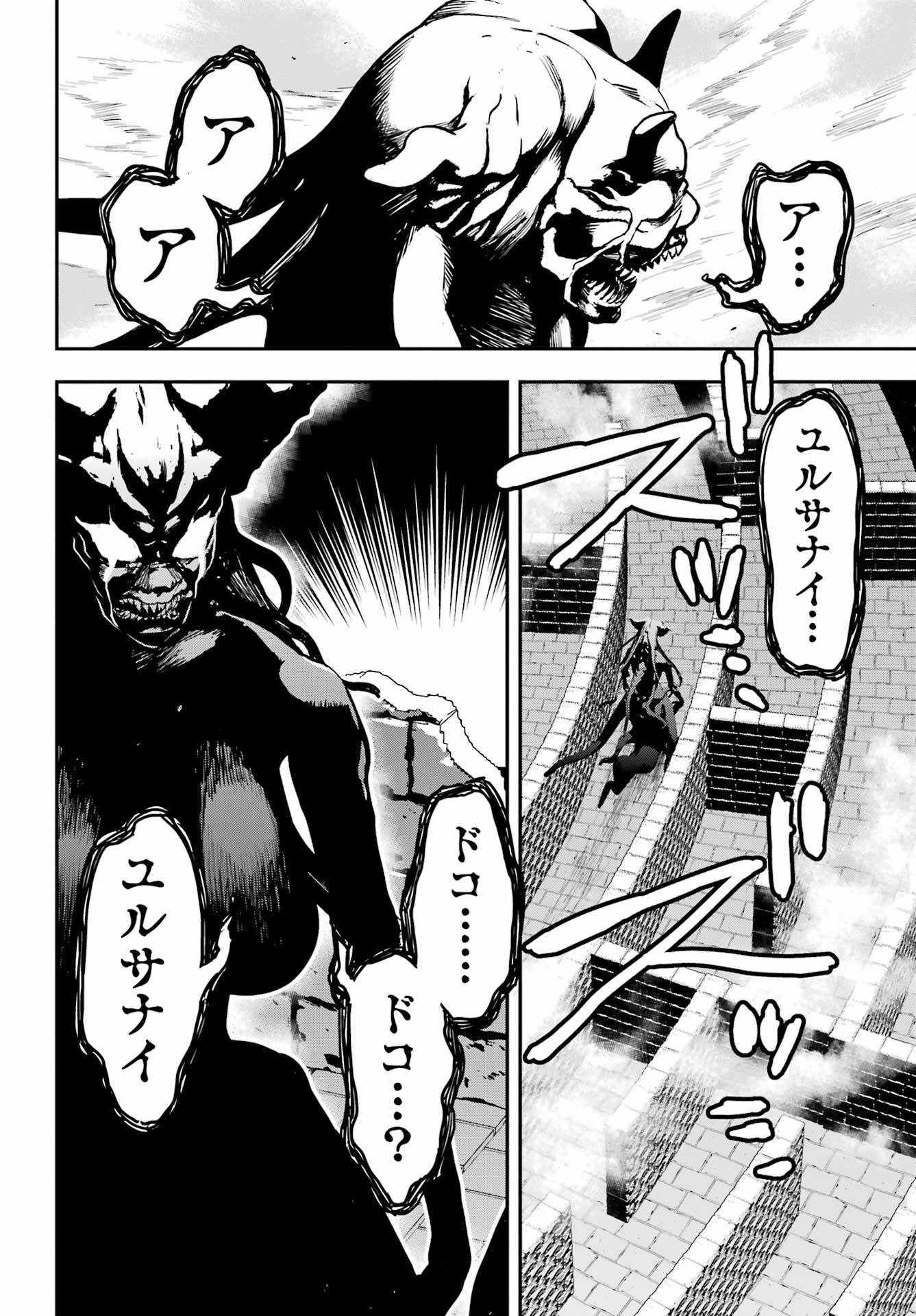 Read SENBANSHA ISEKAI TSUUSHOUBU Chapter 16 [High Quality / Full] - Page 24 - nicomanga.com