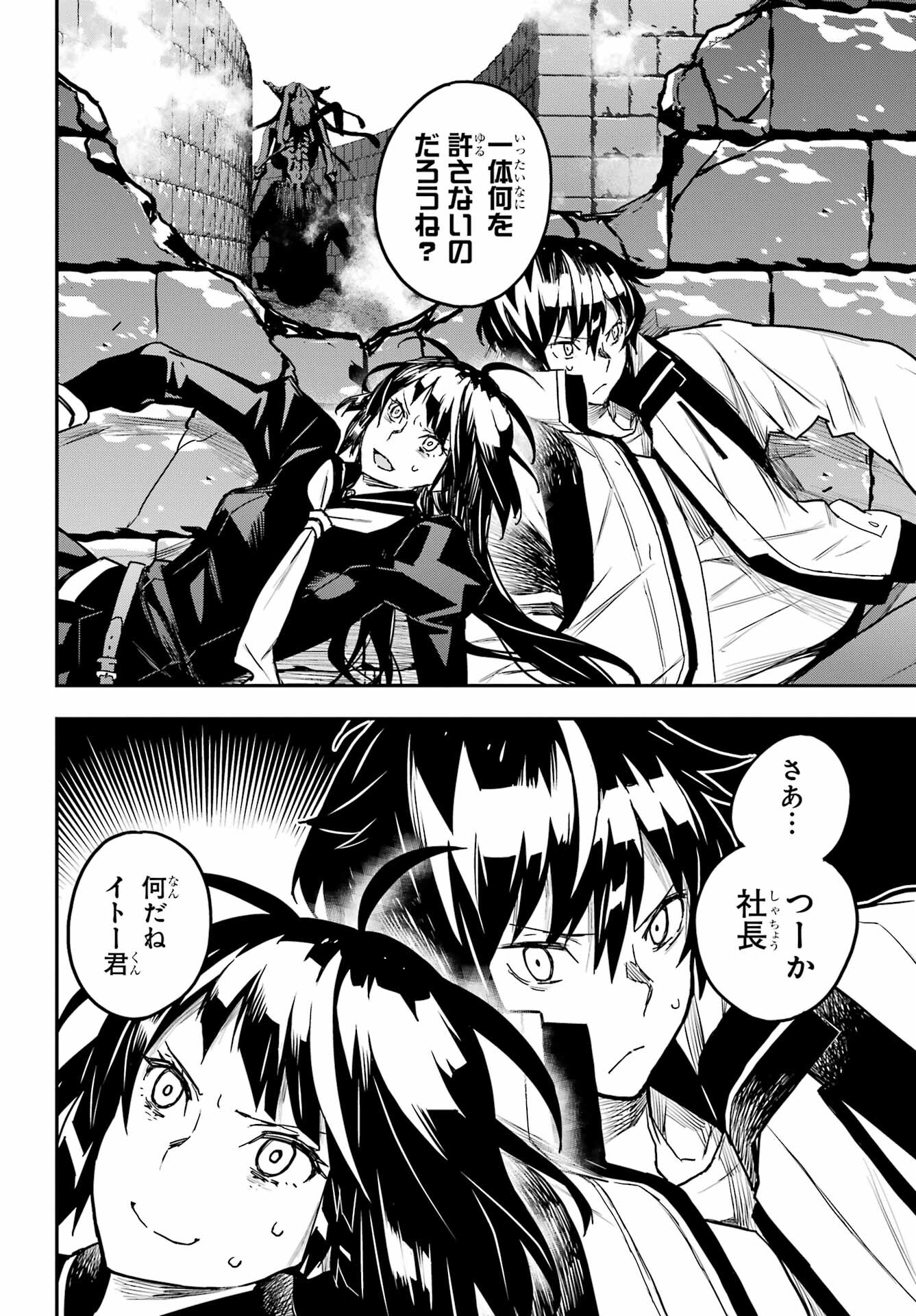 Read SENBANSHA ISEKAI TSUUSHOUBU Chapter 16 [High Quality / Full] - Page 26 - nicomanga.com