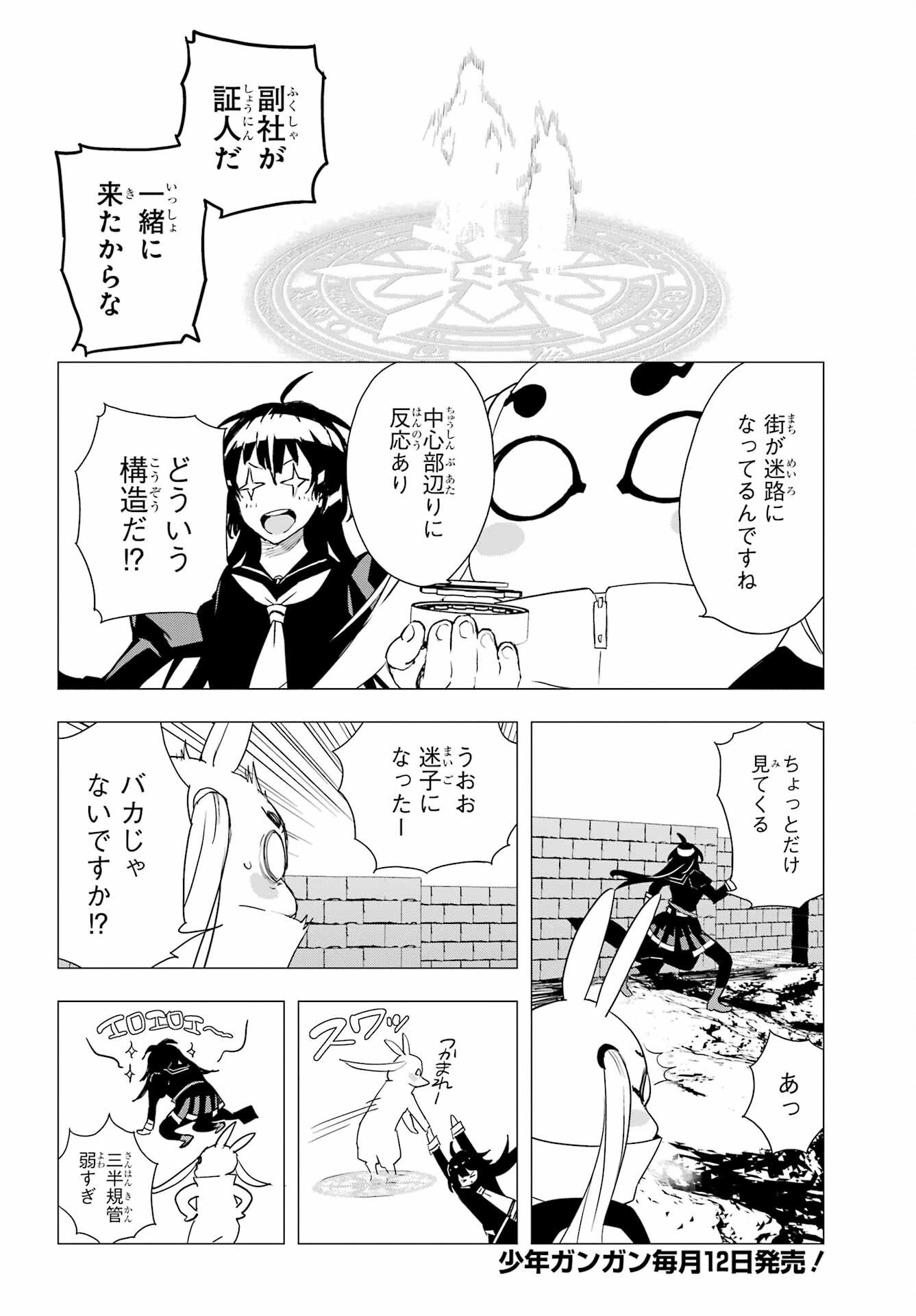 Read SENBANSHA ISEKAI TSUUSHOUBU Chapter 16 [High Quality / Full] - Page 28 - nicomanga.com