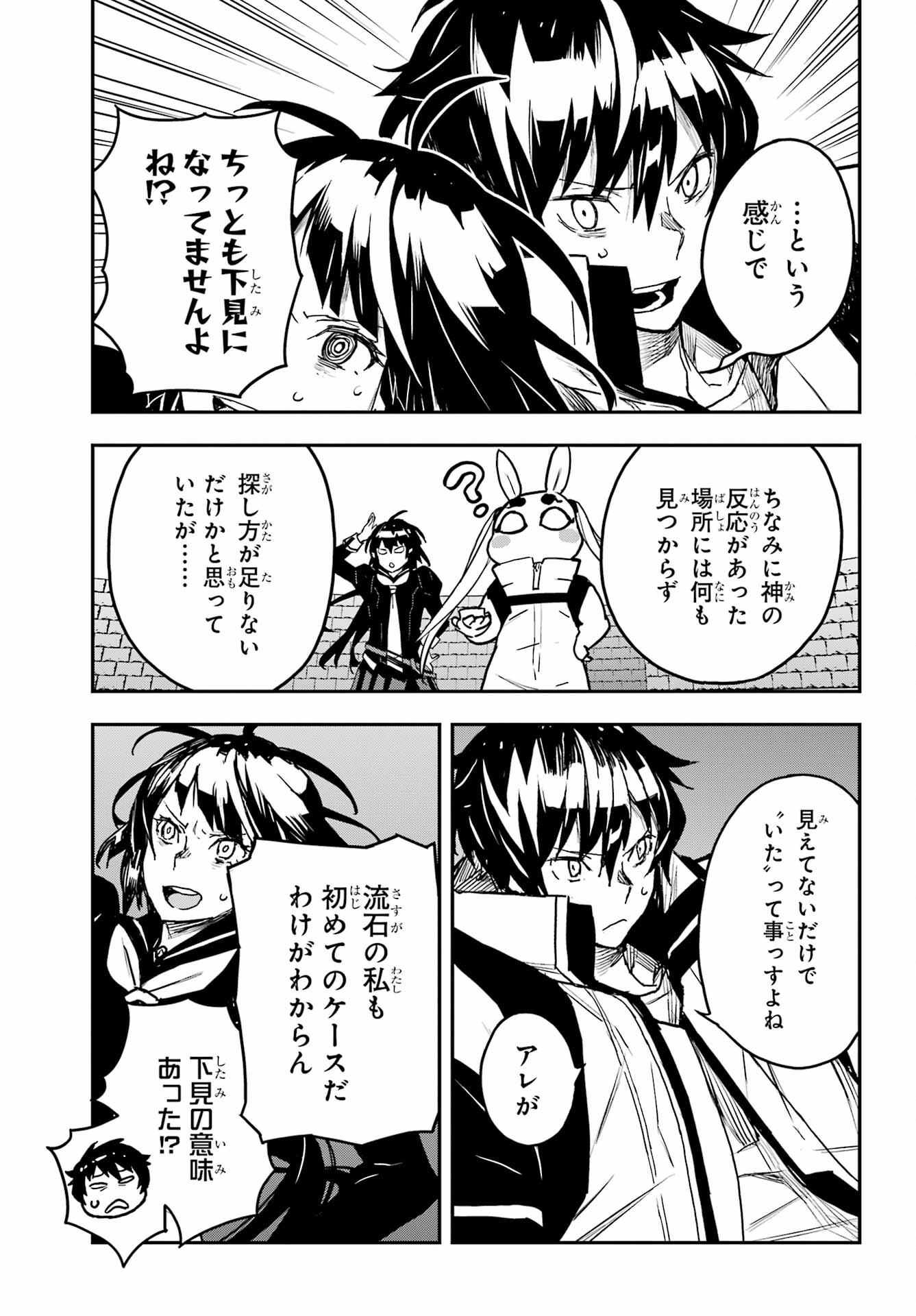 Read SENBANSHA ISEKAI TSUUSHOUBU Chapter 16 [High Quality / Full] - Page 29 - nicomanga.com