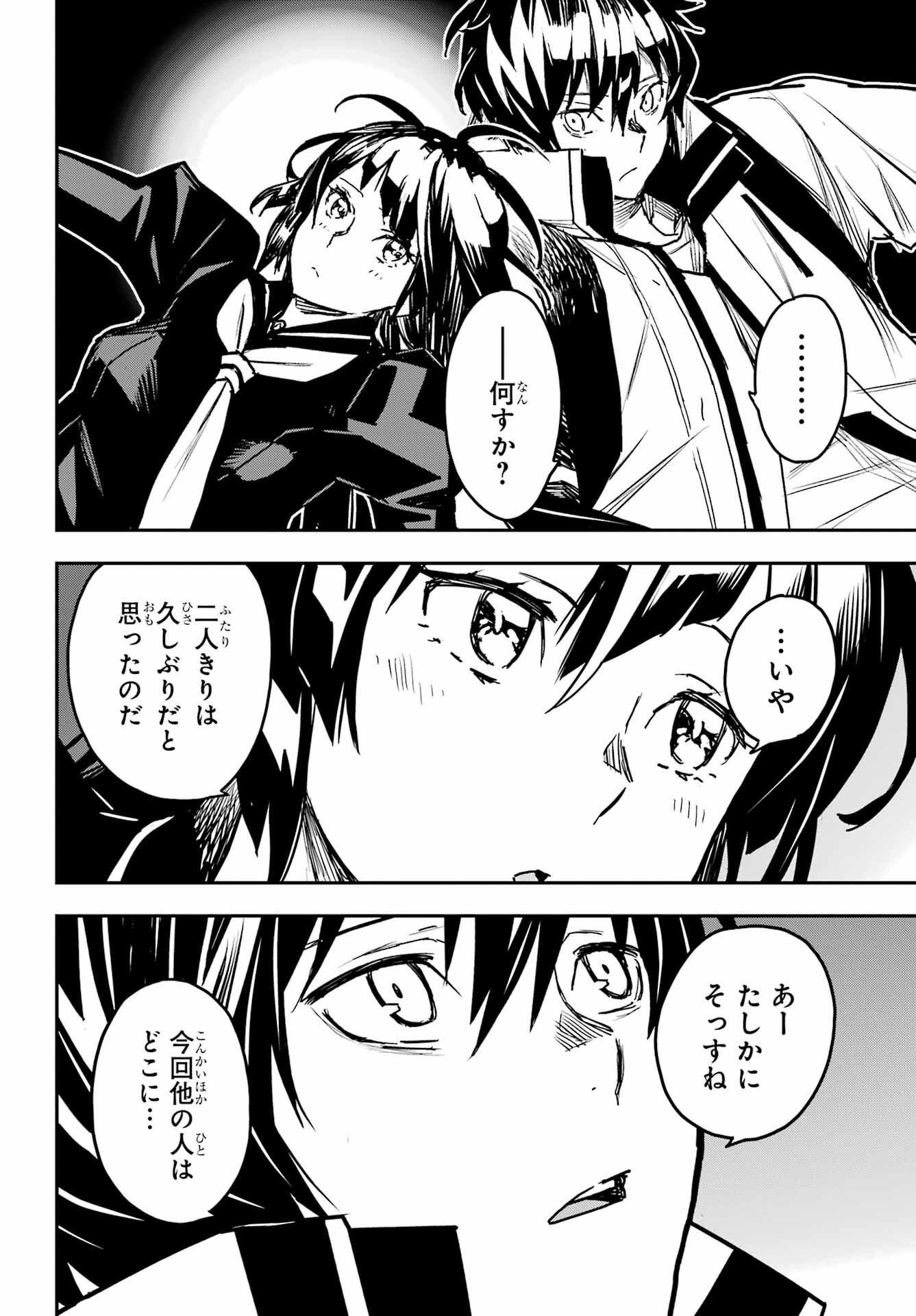 Read SENBANSHA ISEKAI TSUUSHOUBU Chapter 16 [High Quality / Full] - Page 30 - nicomanga.com