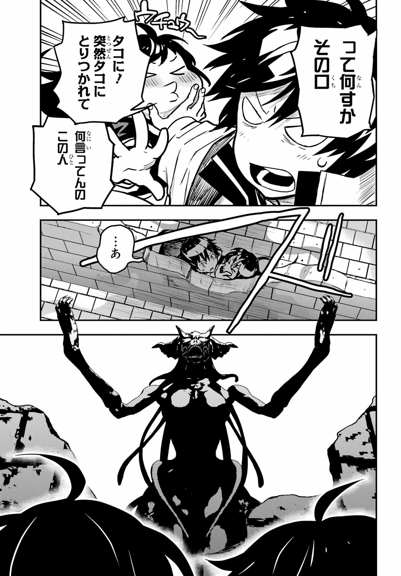 Read SENBANSHA ISEKAI TSUUSHOUBU Chapter 16 [High Quality / Full] - Page 31 - nicomanga.com