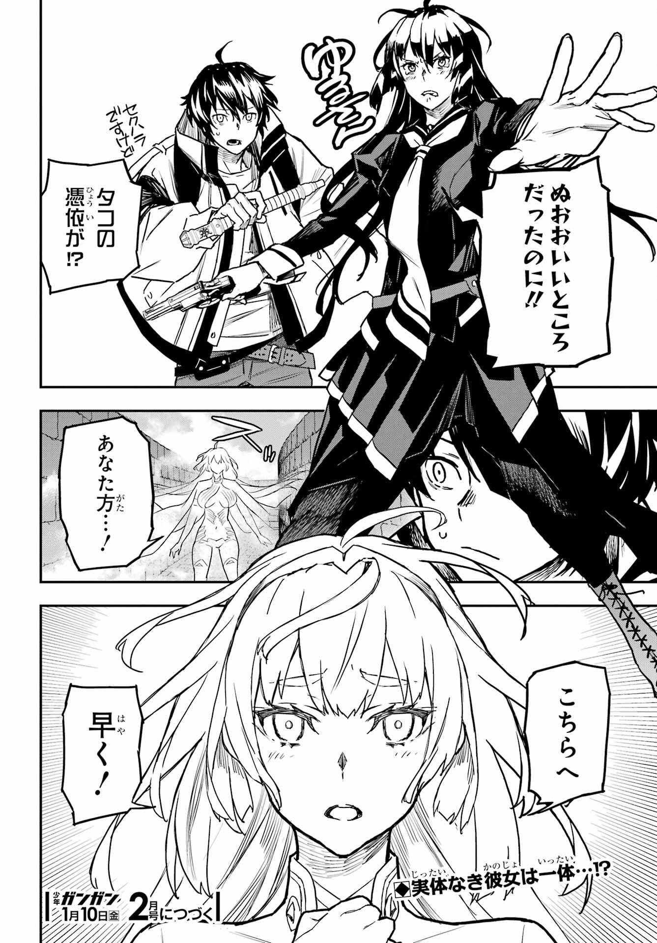 Read SENBANSHA ISEKAI TSUUSHOUBU Chapter 16 [High Quality / Full] - Page 32 - nicomanga.com