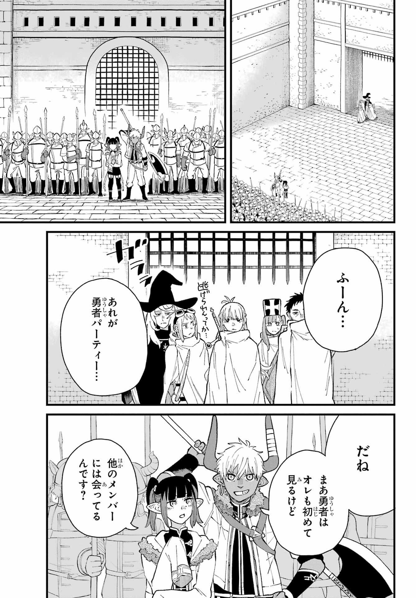 Maou-sama wa Ai Made Shiritai. Chapter 24 page 3 - nihonkuni.com