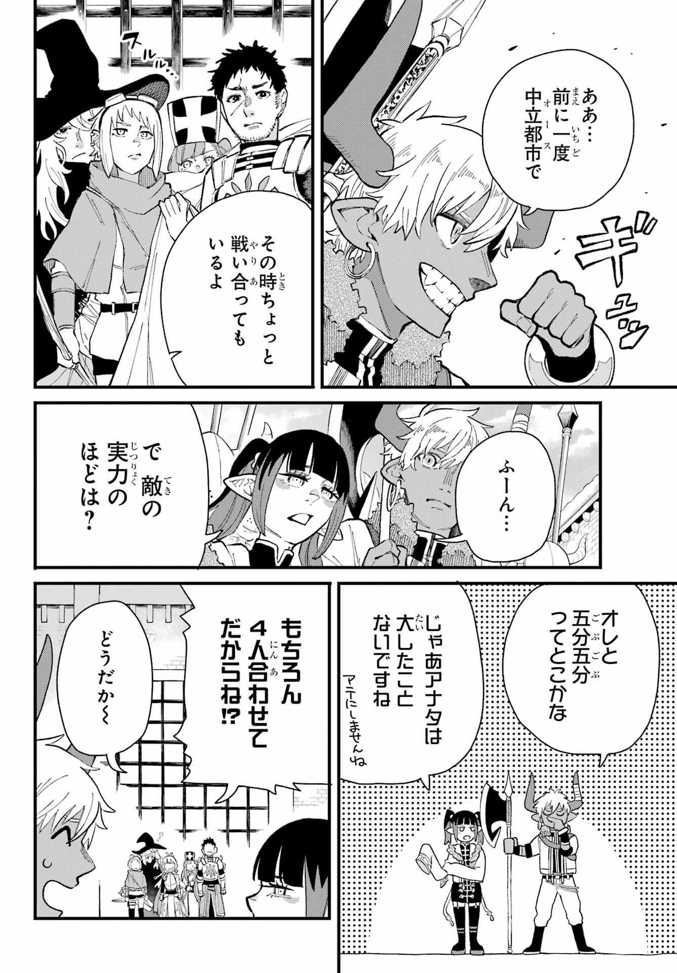Maou-sama wa Ai Made Shiritai. Chapter 24 page 4 - nihonkuni.com
