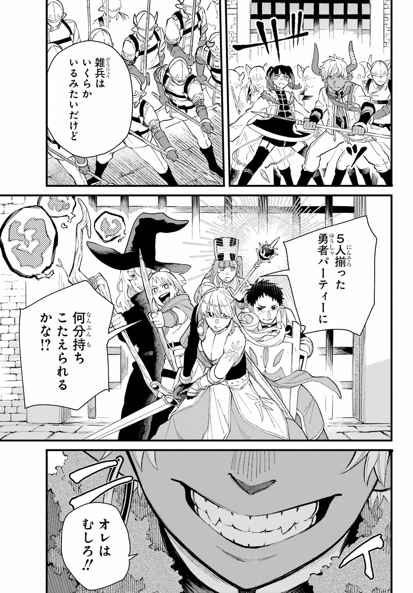 Maou-sama wa Ai Made Shiritai. Chapter 24 page 11 - nihonkuni.com