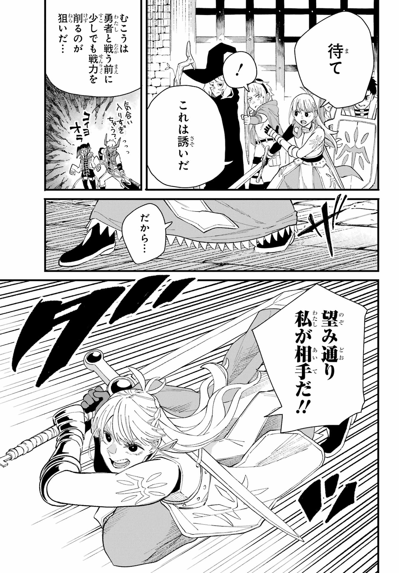 Maou-sama wa Ai Made Shiritai. Chapter 24 page 13 - nihonkuni.com