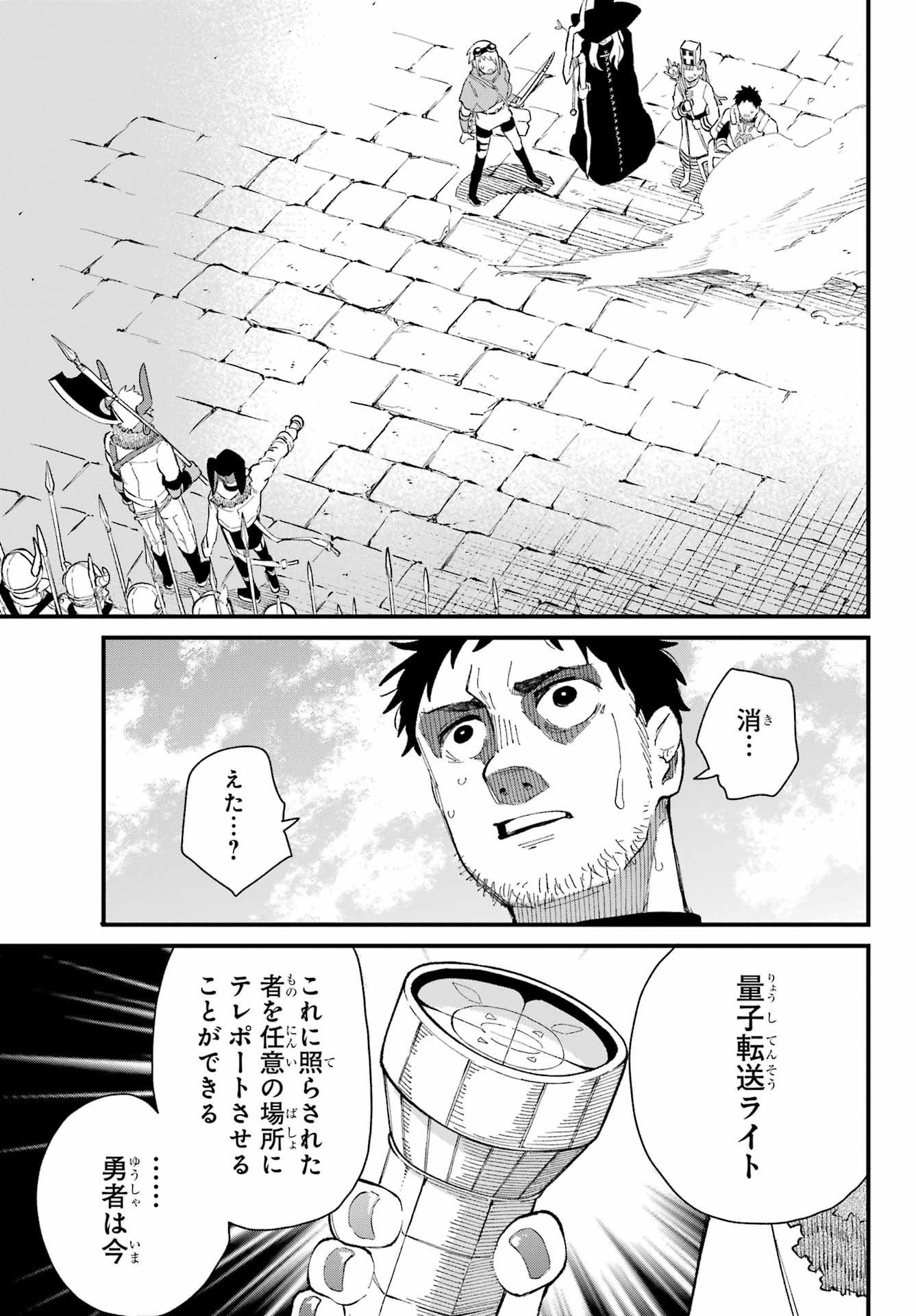Maou-sama wa Ai Made Shiritai. Chapter 24 page 15 - nihonkuni.com