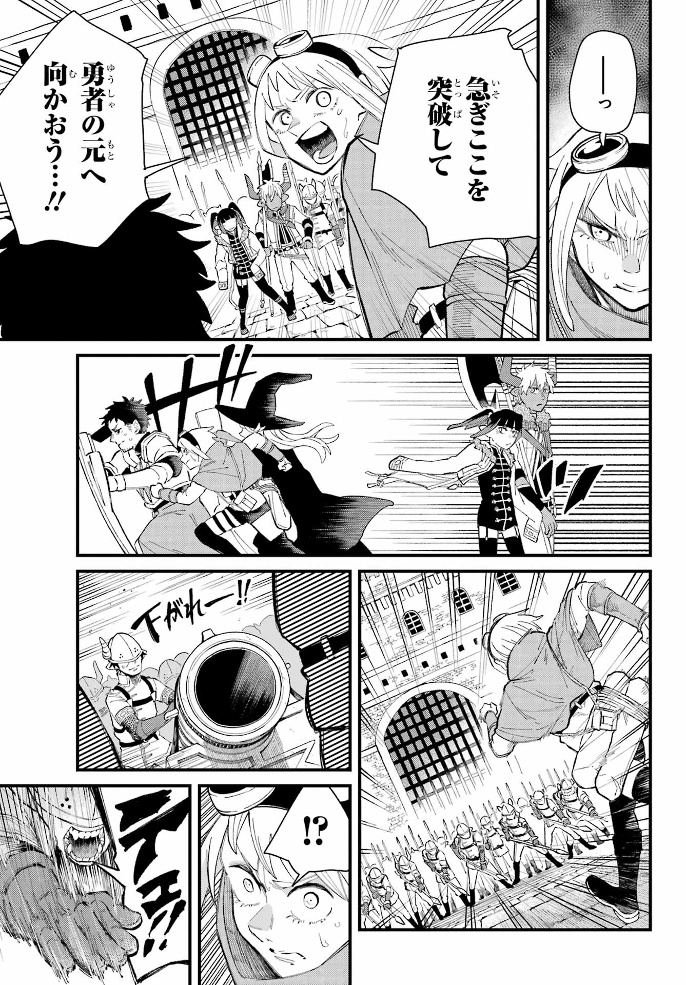 Maou-sama wa Ai Made Shiritai. Chapter 24 page 17 - nihonkuni.com