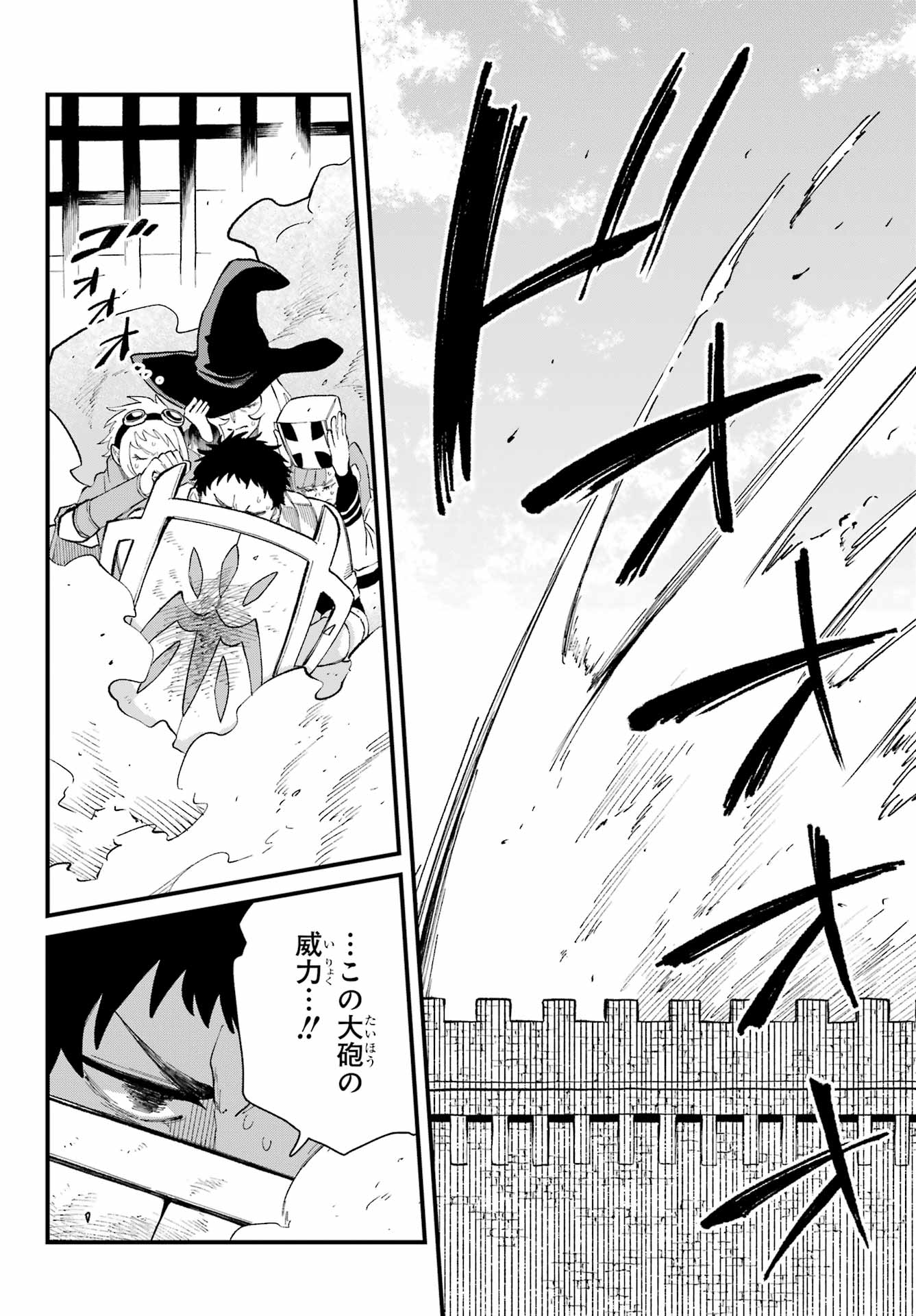 Maou-sama wa Ai Made Shiritai. Chapter 24 page 18 - nihonkuni.com
