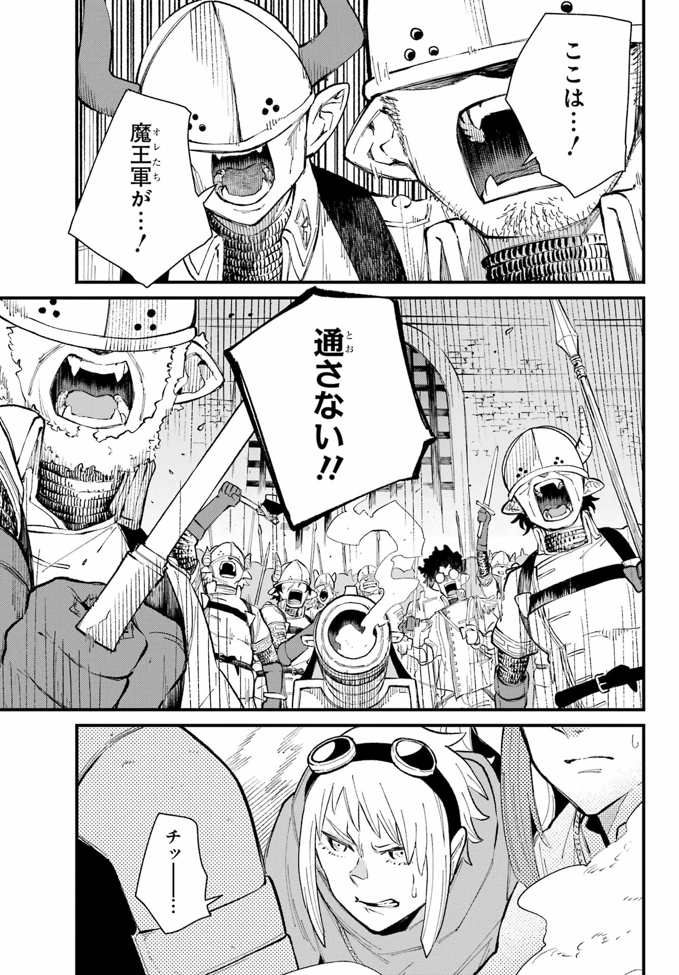 Maou-sama wa Ai Made Shiritai. Chapter 24 page 19 - nihonkuni.com