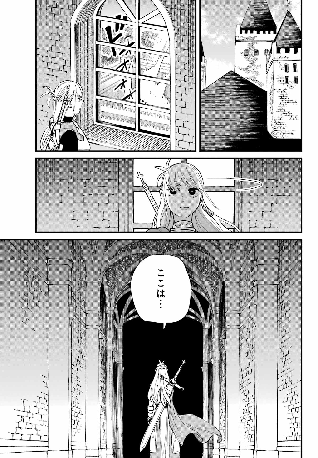 Maou-sama wa Ai Made Shiritai. Chapter 24 page 21 - nihonkuni.com