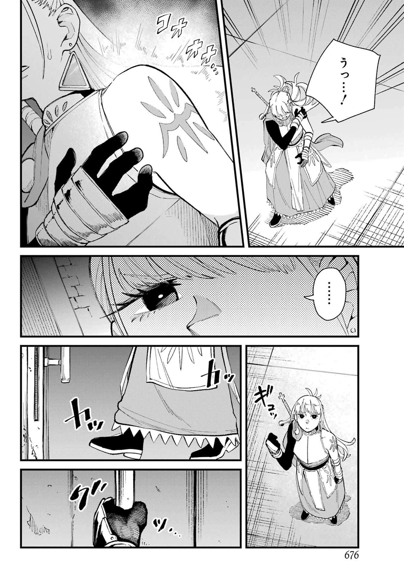 Maou-sama wa Ai Made Shiritai. Chapter 24 page 22 - nihonkuni.com