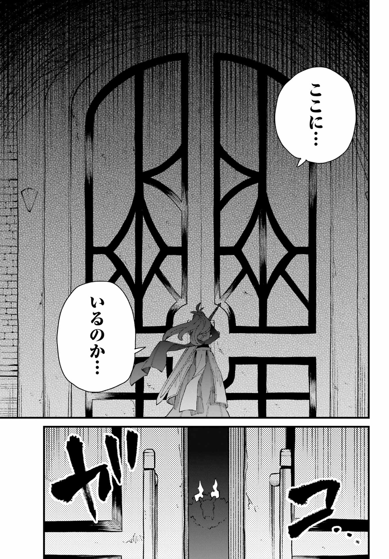 Maou-sama wa Ai Made Shiritai. Chapter 24 page 23 - nihonkuni.com