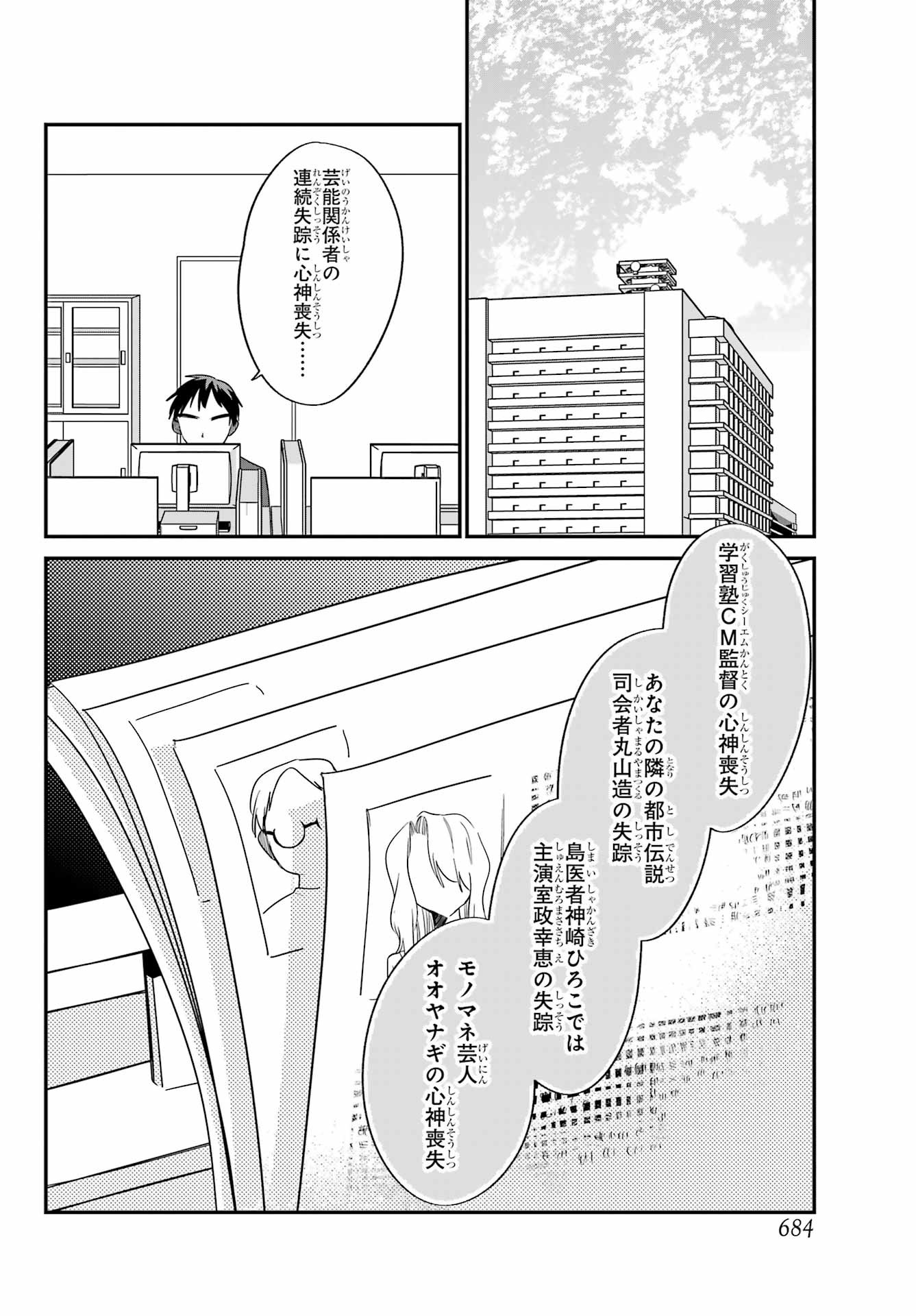 Goddo-kun Chapter 12 page 2 - nihonkuni.com