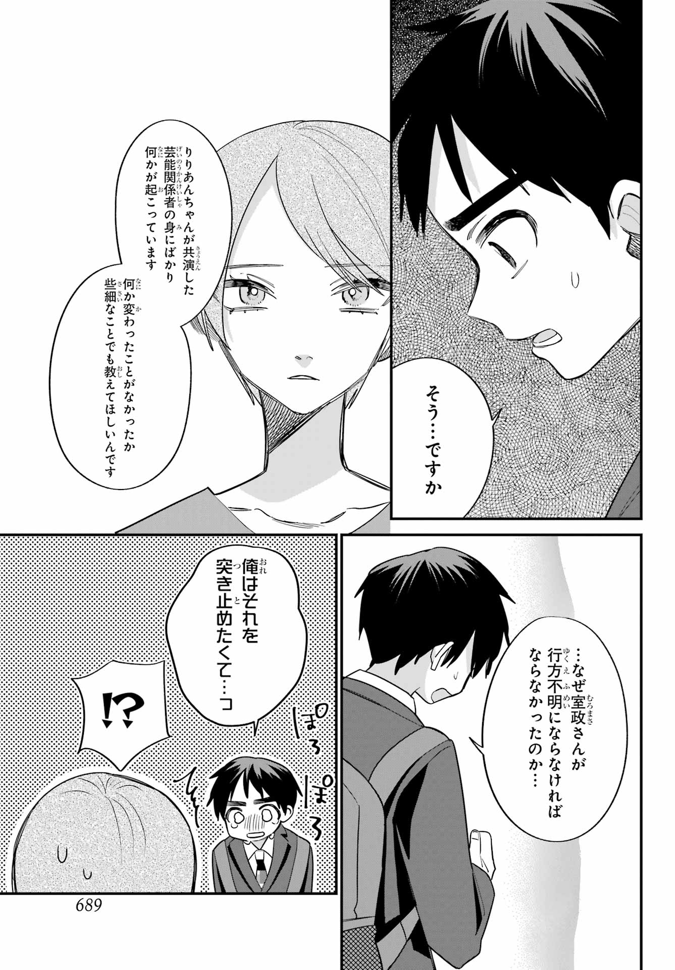 Goddo-kun Chapter 12 page 7 - nihonkuni.com