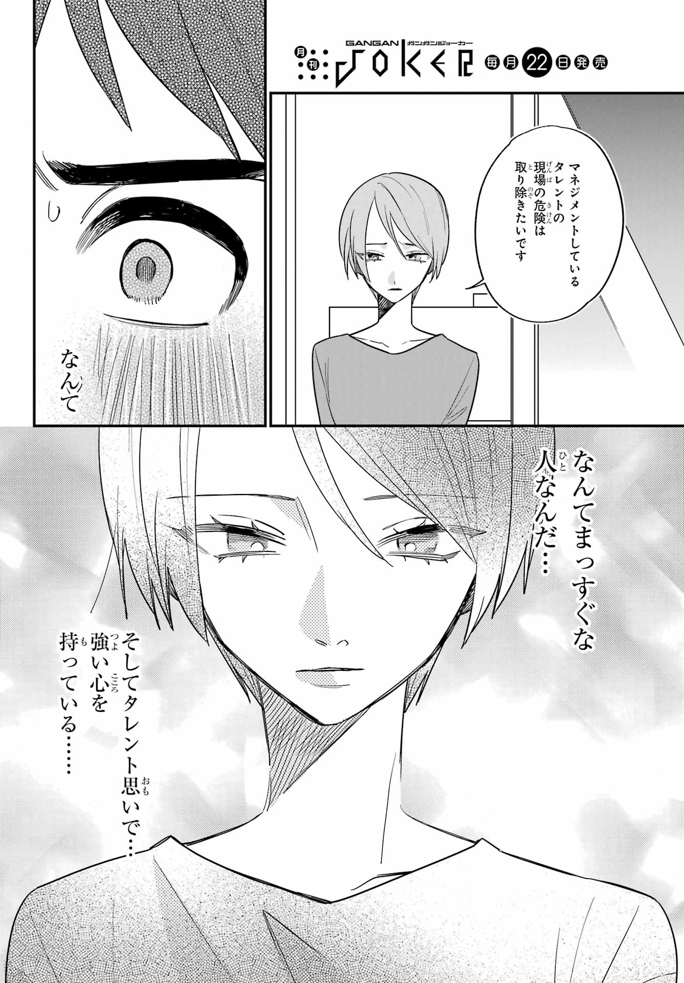Goddo-kun Chapter 12 page 10 - nihonkuni.com