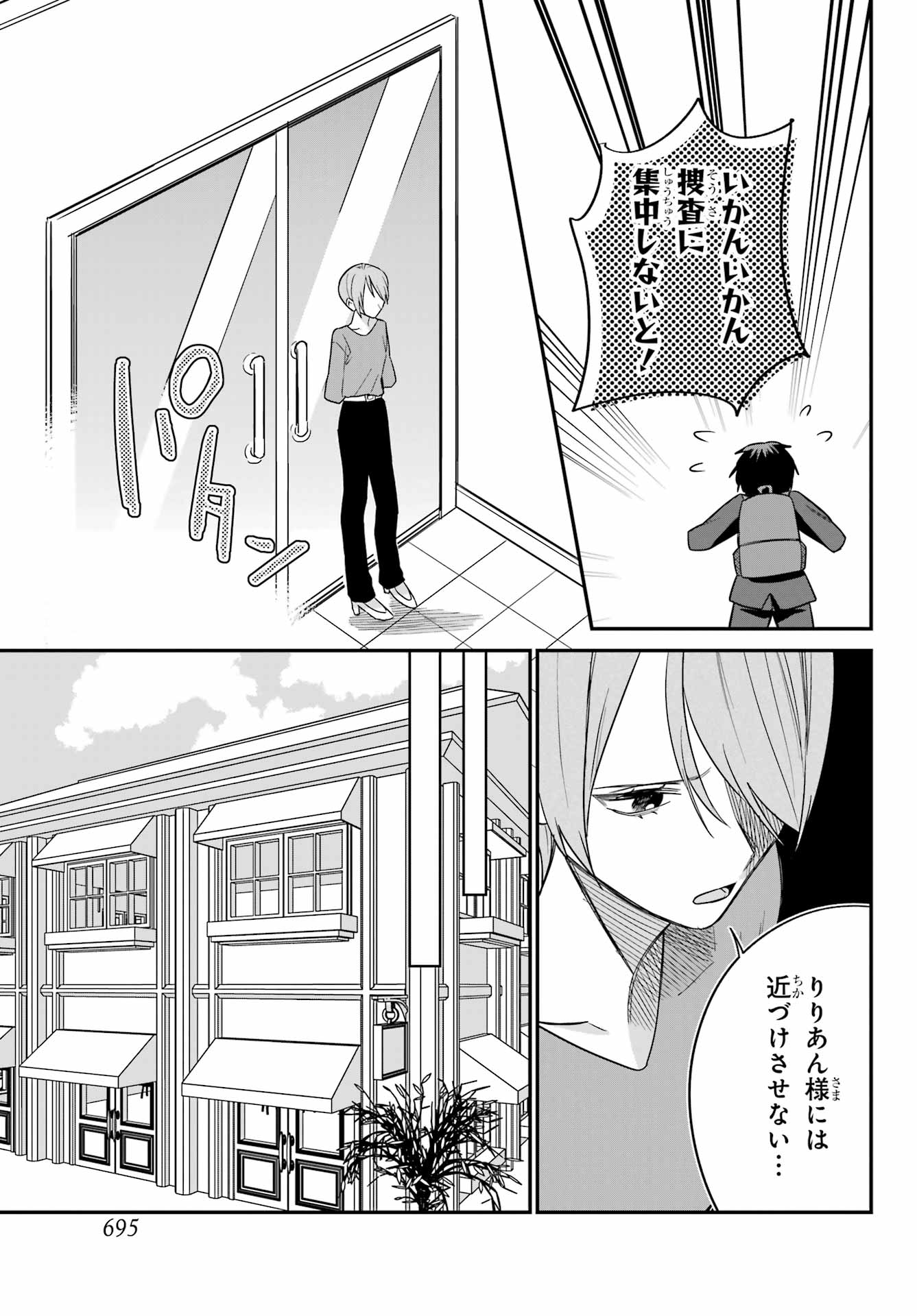 Goddo-kun Chapter 12 page 13 - nihonkuni.com